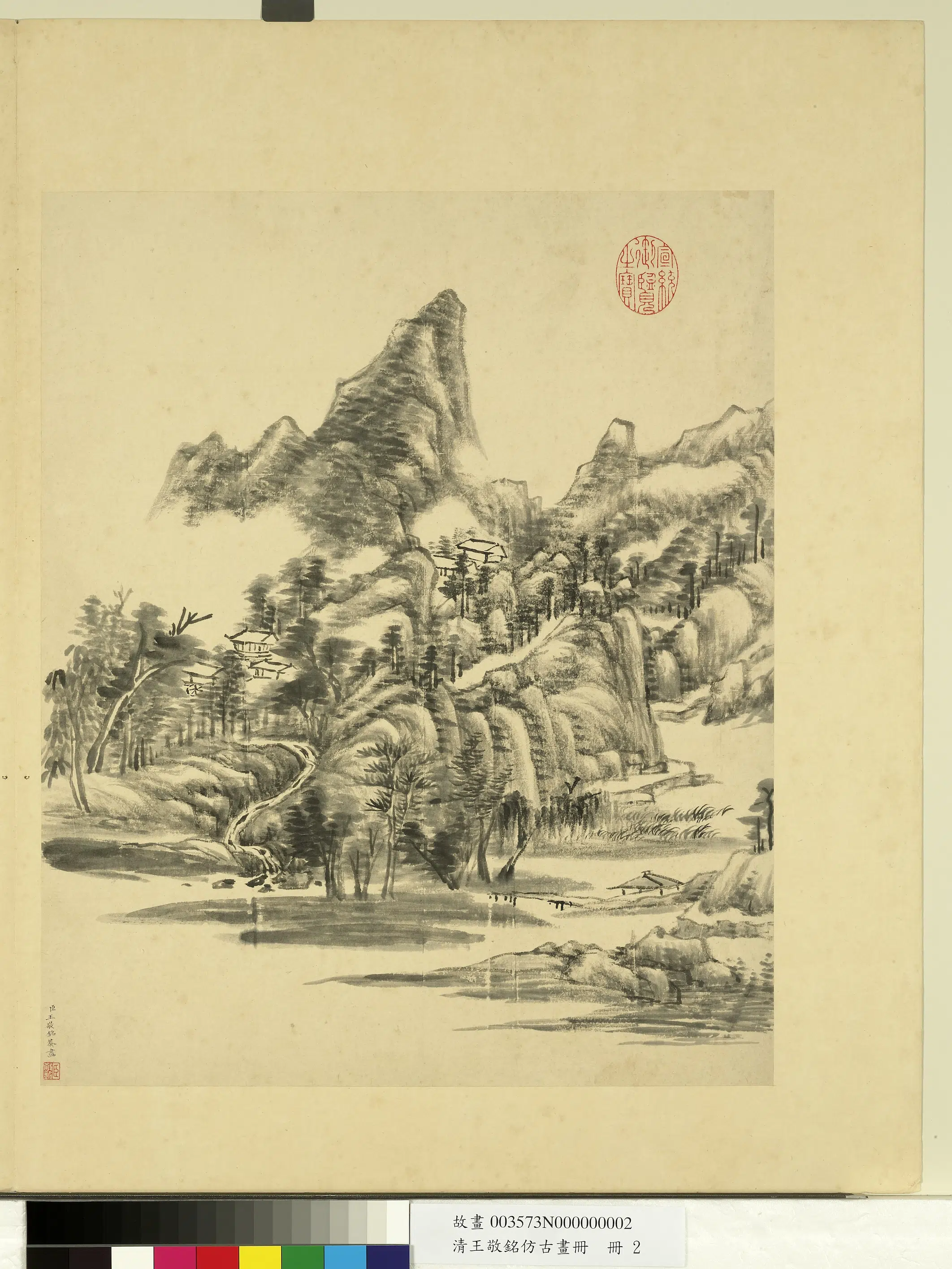 清代【王敬铭】《仿古画册-仿米芾》
