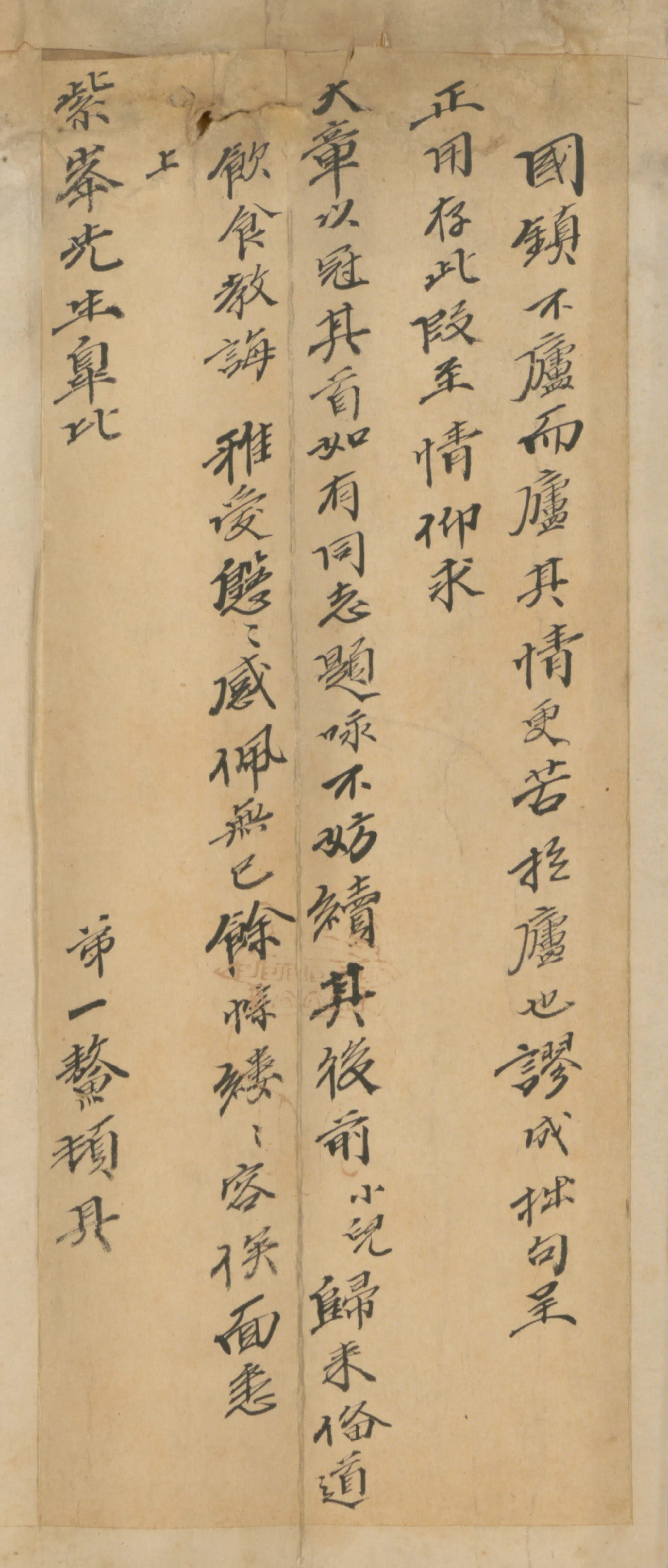 清代【魏一鳌】《致紫峰札页》