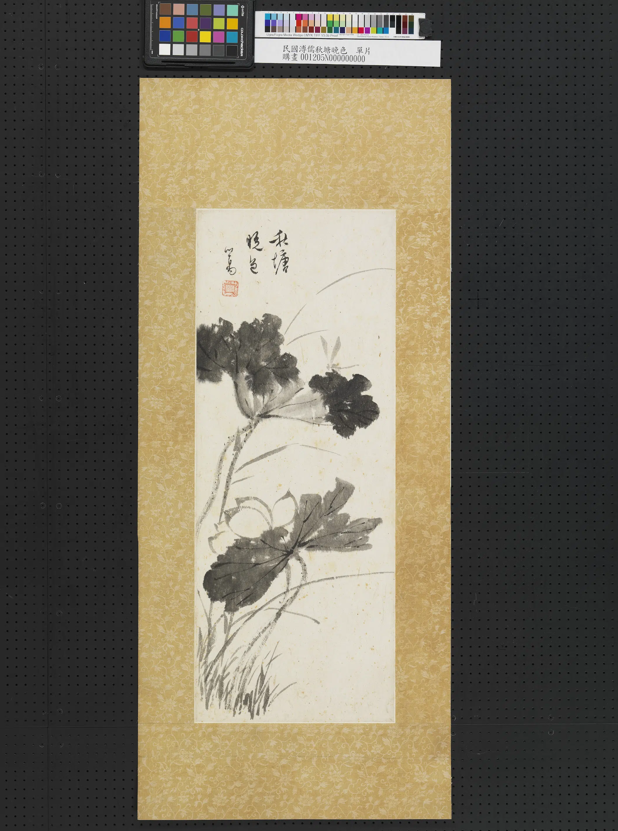 近现代【溥儒（溥心畬）】《秋塘晚色单片图》