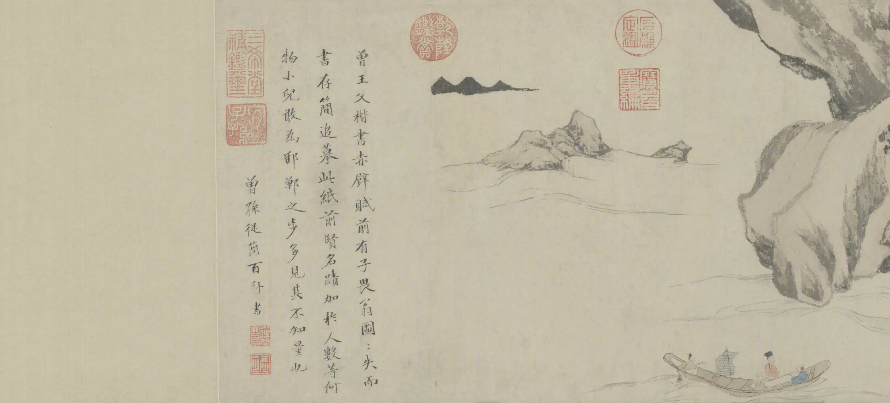 明朝【文从简】《文徵明书前赤壁赋补图卷》