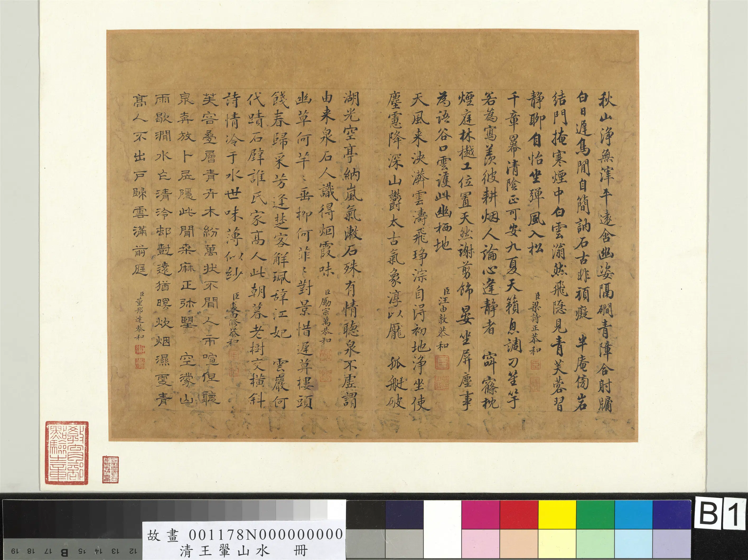 清代【王翚】《山水册》 第4张 清代【王翚】《山水册》 第4张