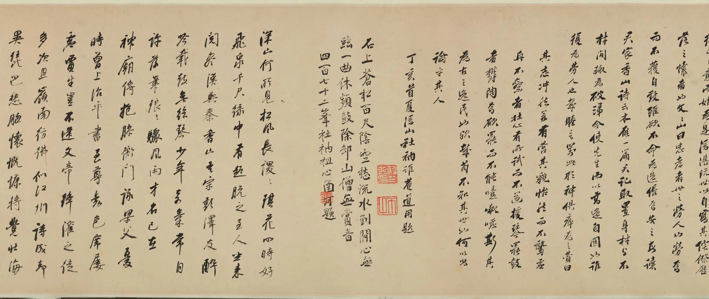 明朝【曾鲸】《箴歌肖像卷》 第4张 明朝【曾鲸】《箴歌肖像卷》 第4张