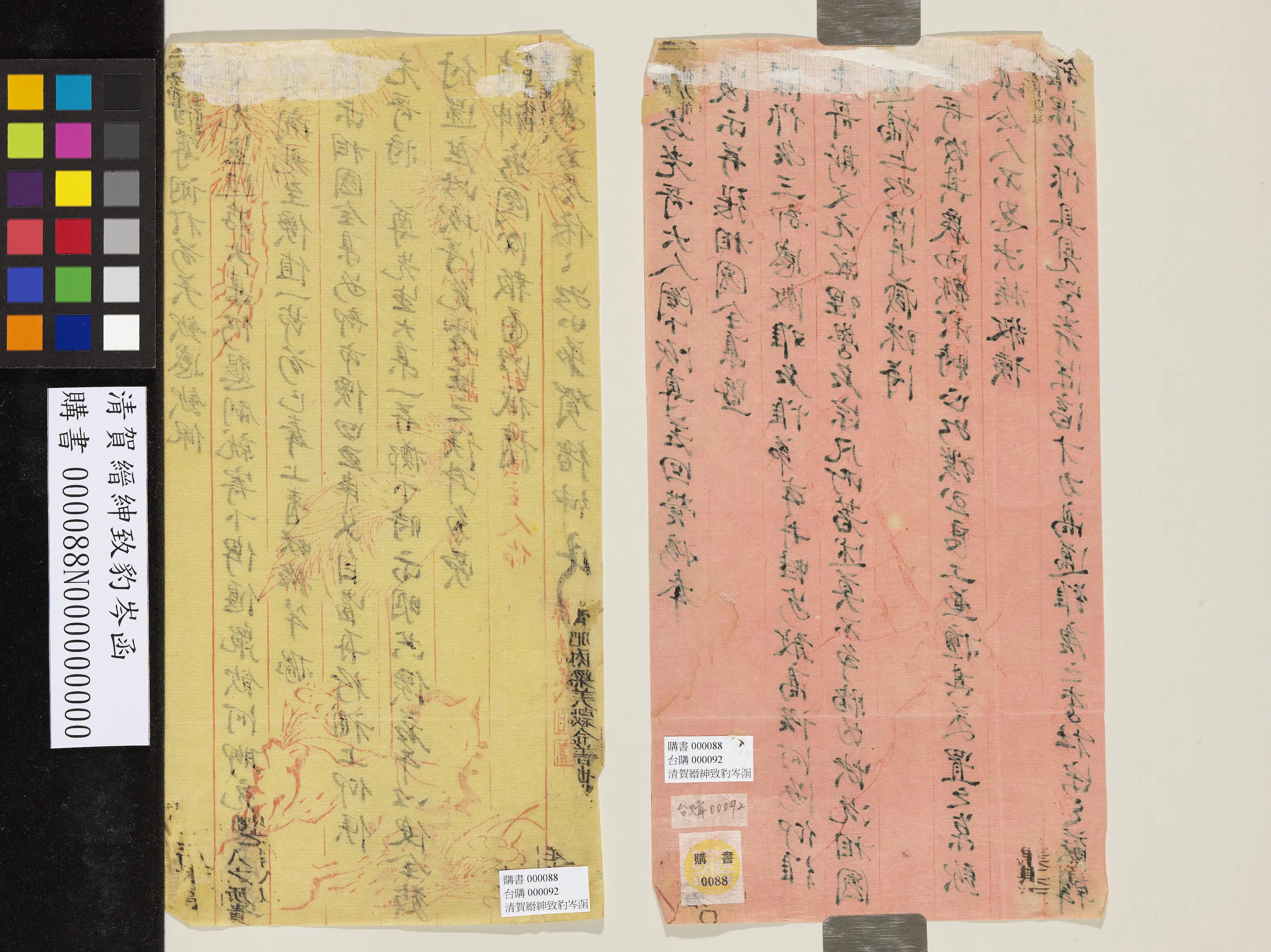 清代【贺缙绅(罗缙绅)】《致豹岑函-2》 第2张 清代【贺缙绅(罗缙绅)】《致豹岑函-2》 第2张