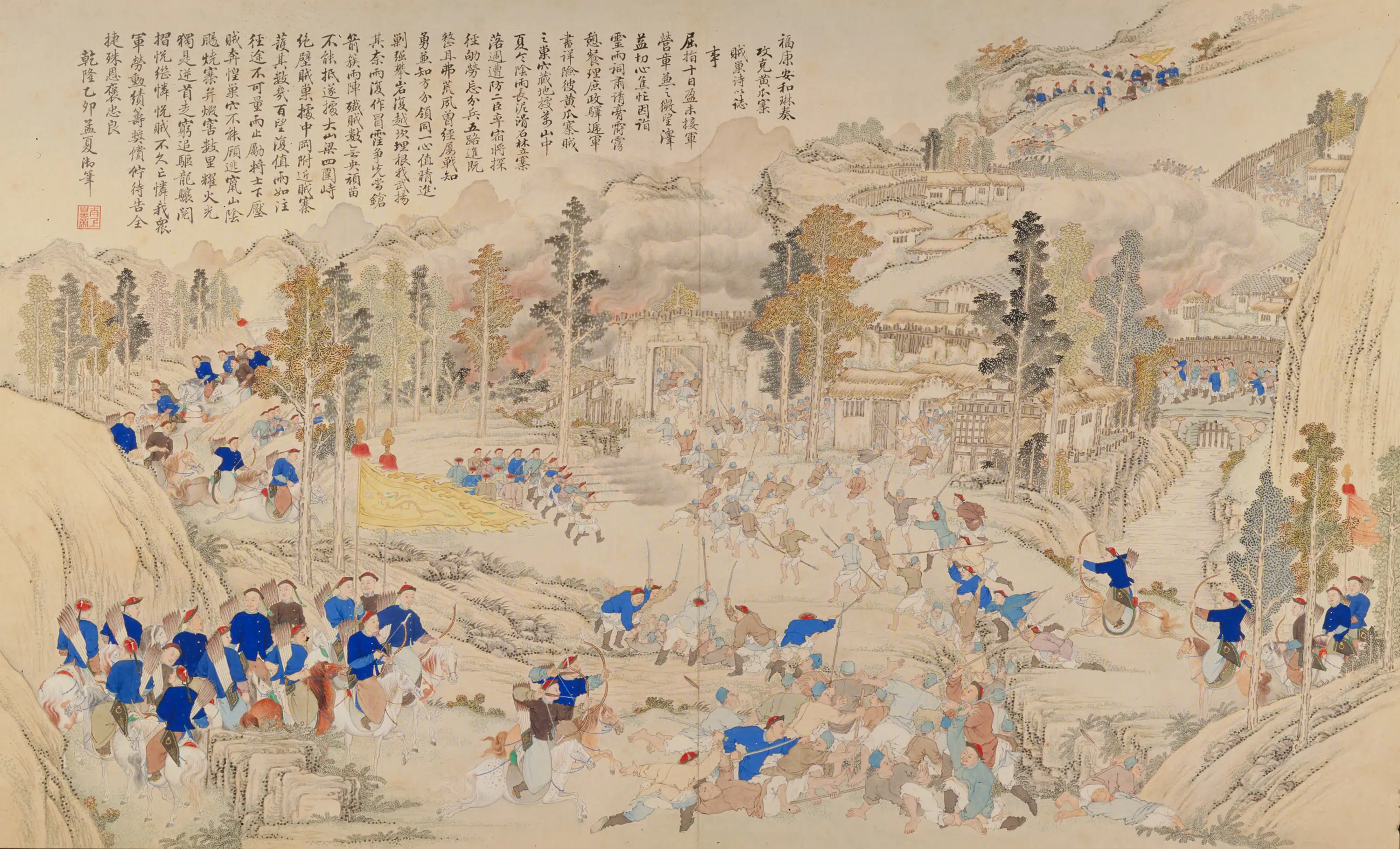 清代【清人】《画平定苗疆战图册-13》