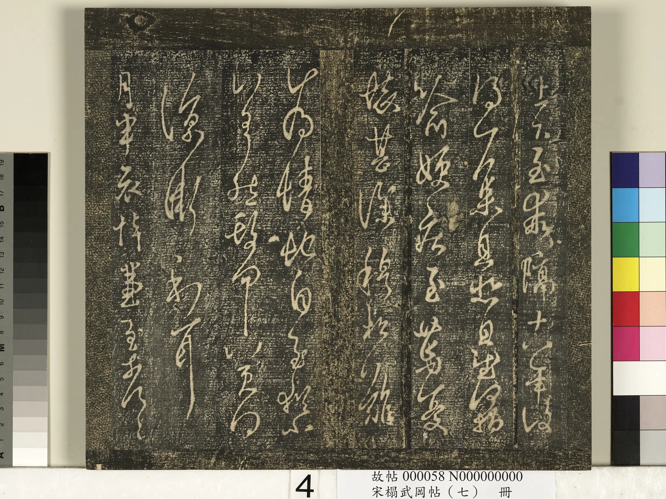 东晋【王羲之】《宋搨武冈帖（七）册-晋王羲之月半帖》