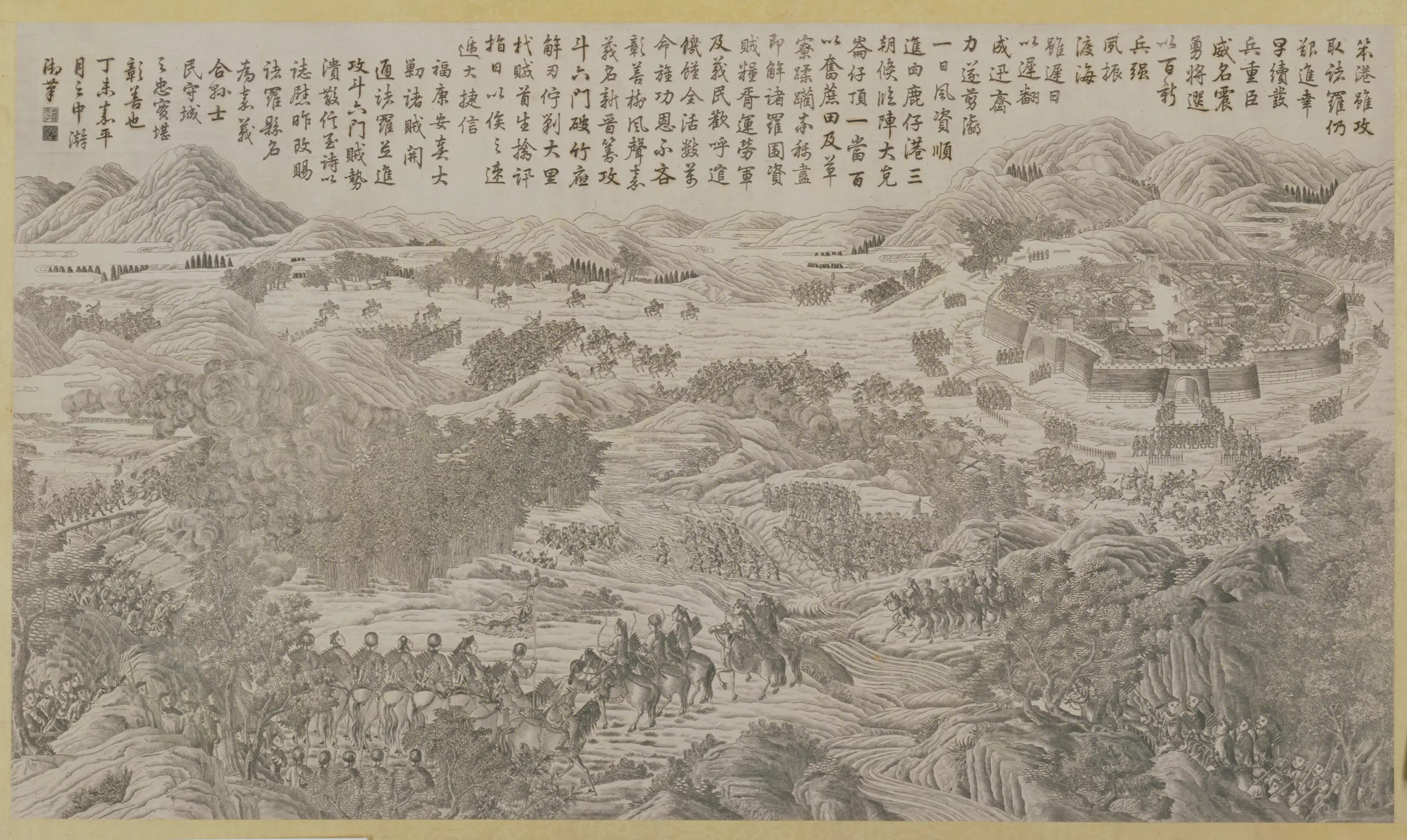 清代《印版平定台湾战图册》 第1张