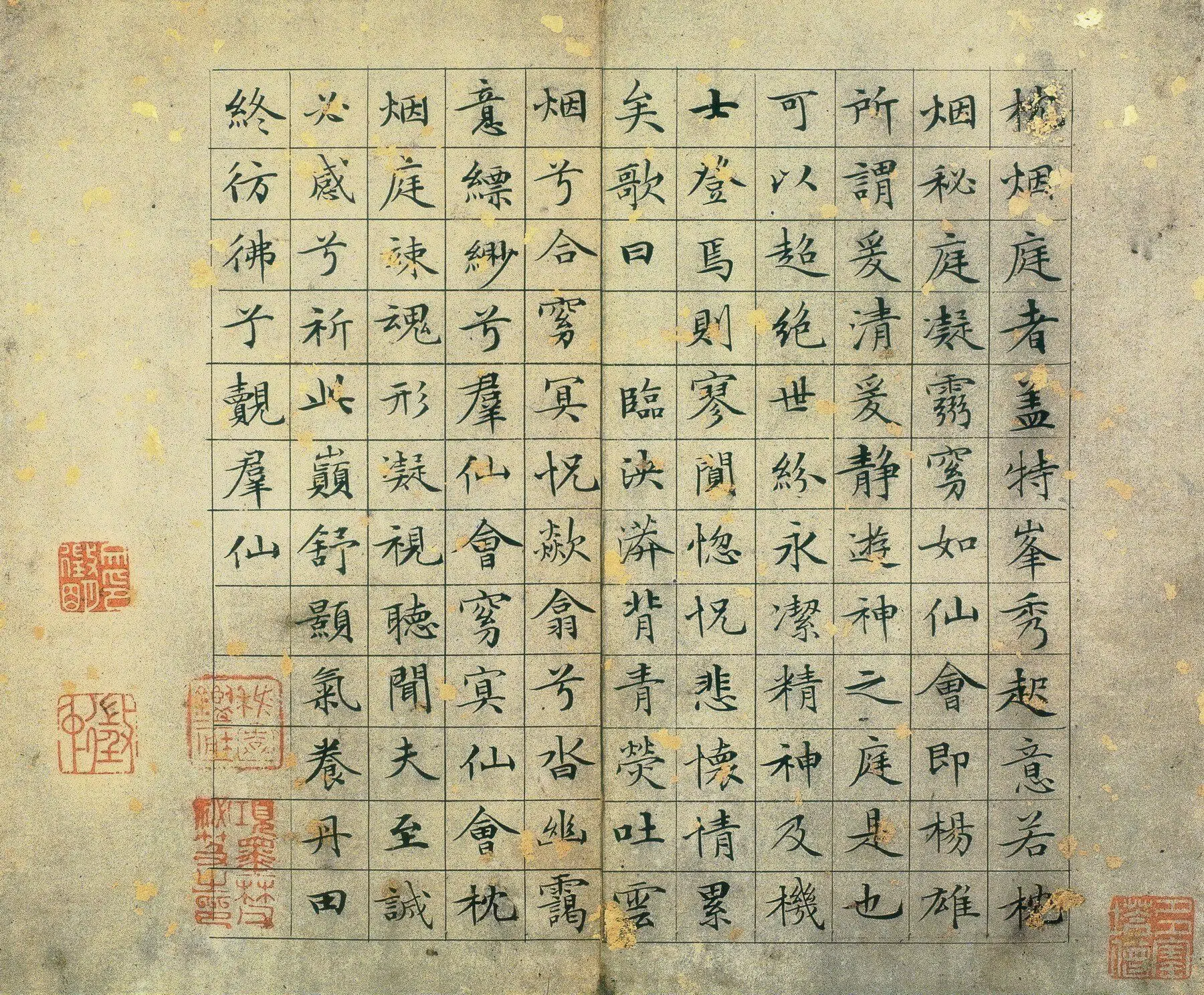 明朝【文徵明】《草堂十志册（10开）》 第2张