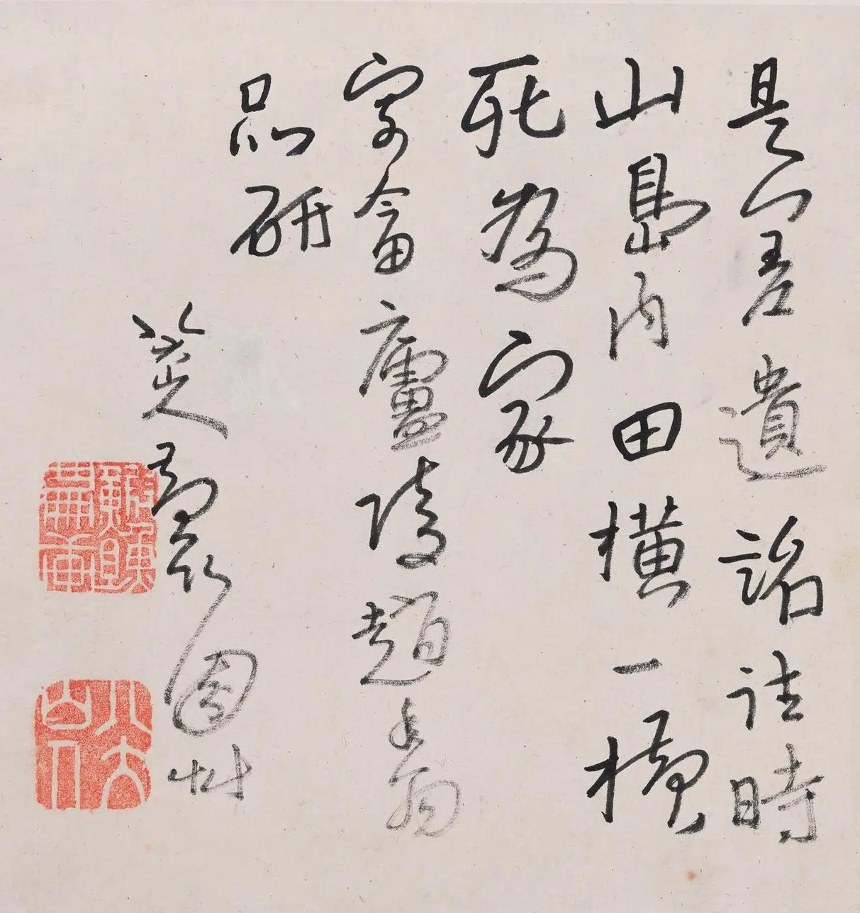 清代【朱耷】《书画册》