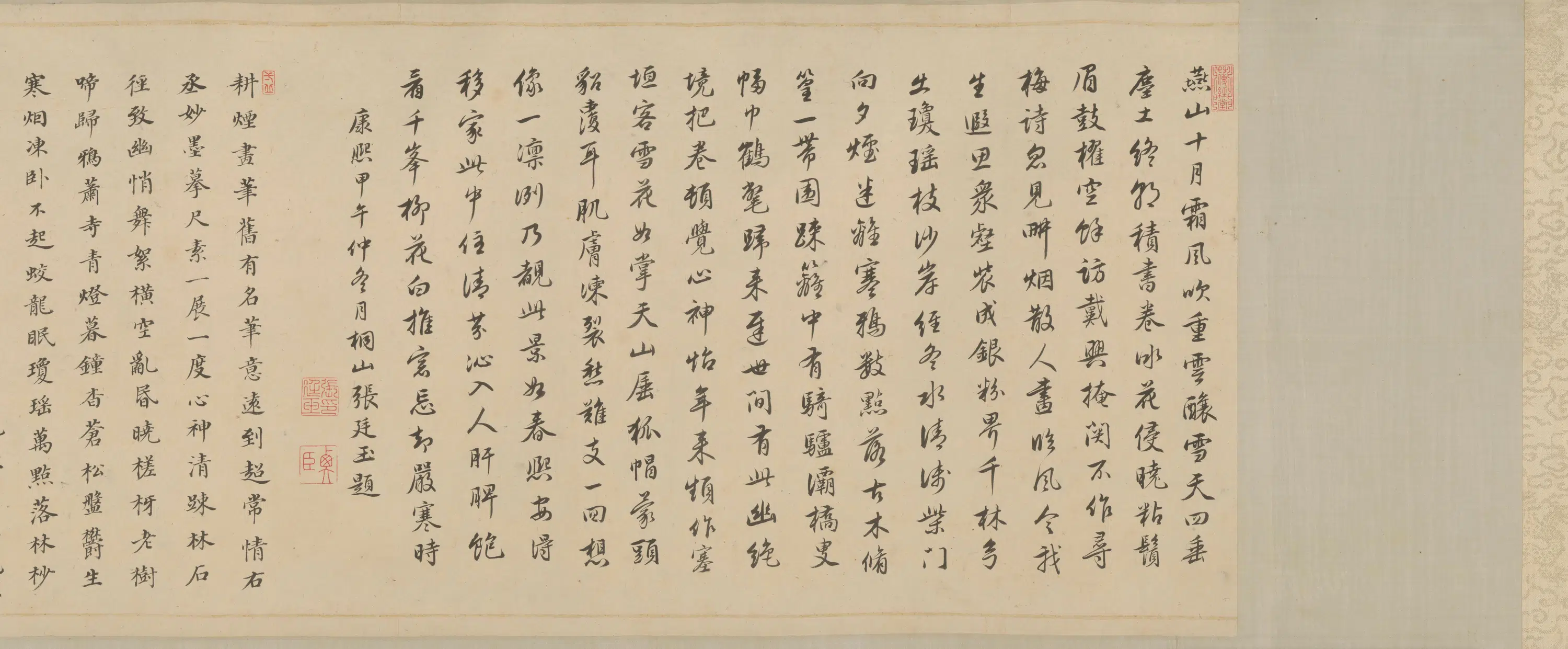 清代【王翚】《邗江雪意图卷》 第4张