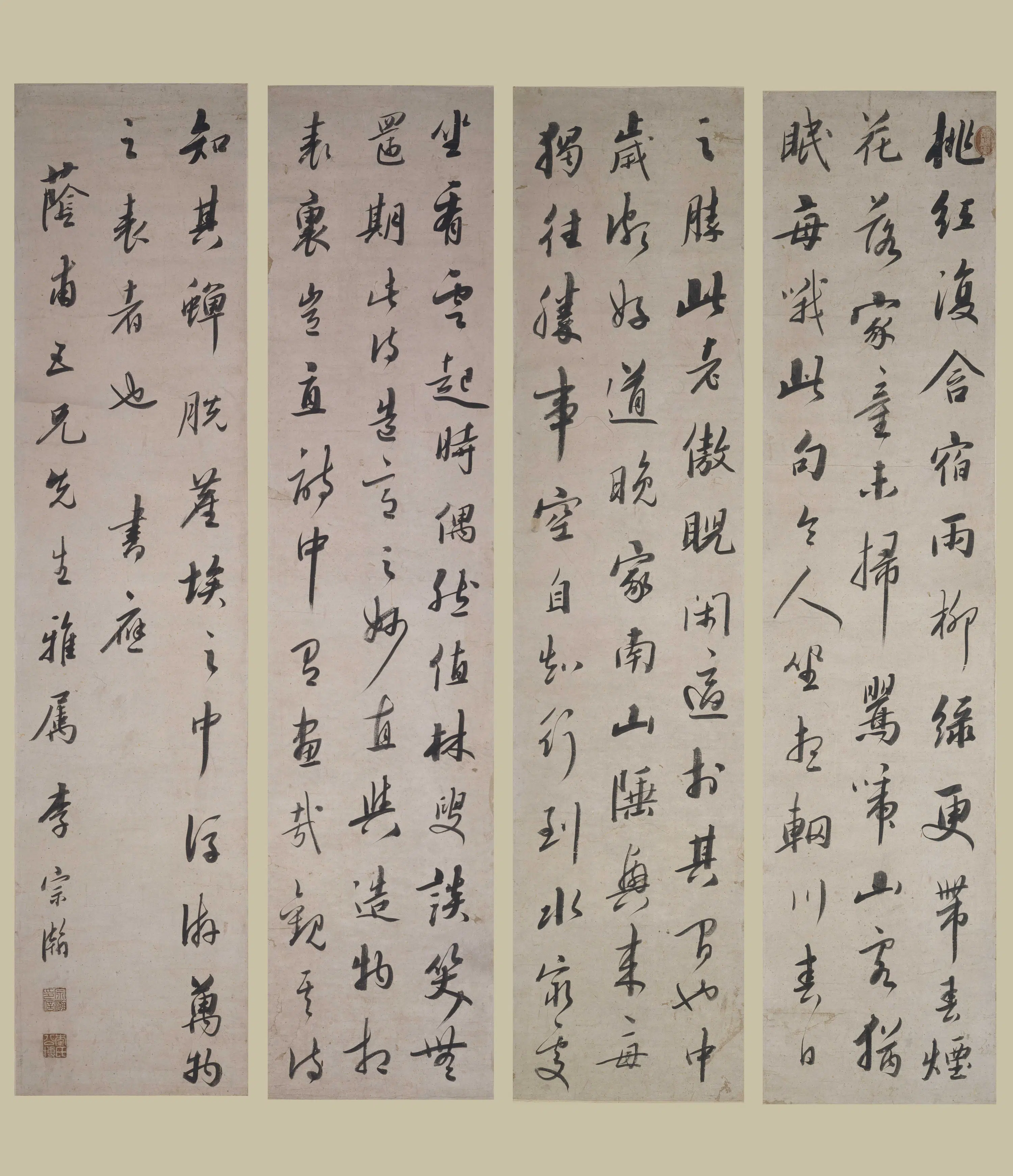 清代【李宗瀚】《行书四屏》
