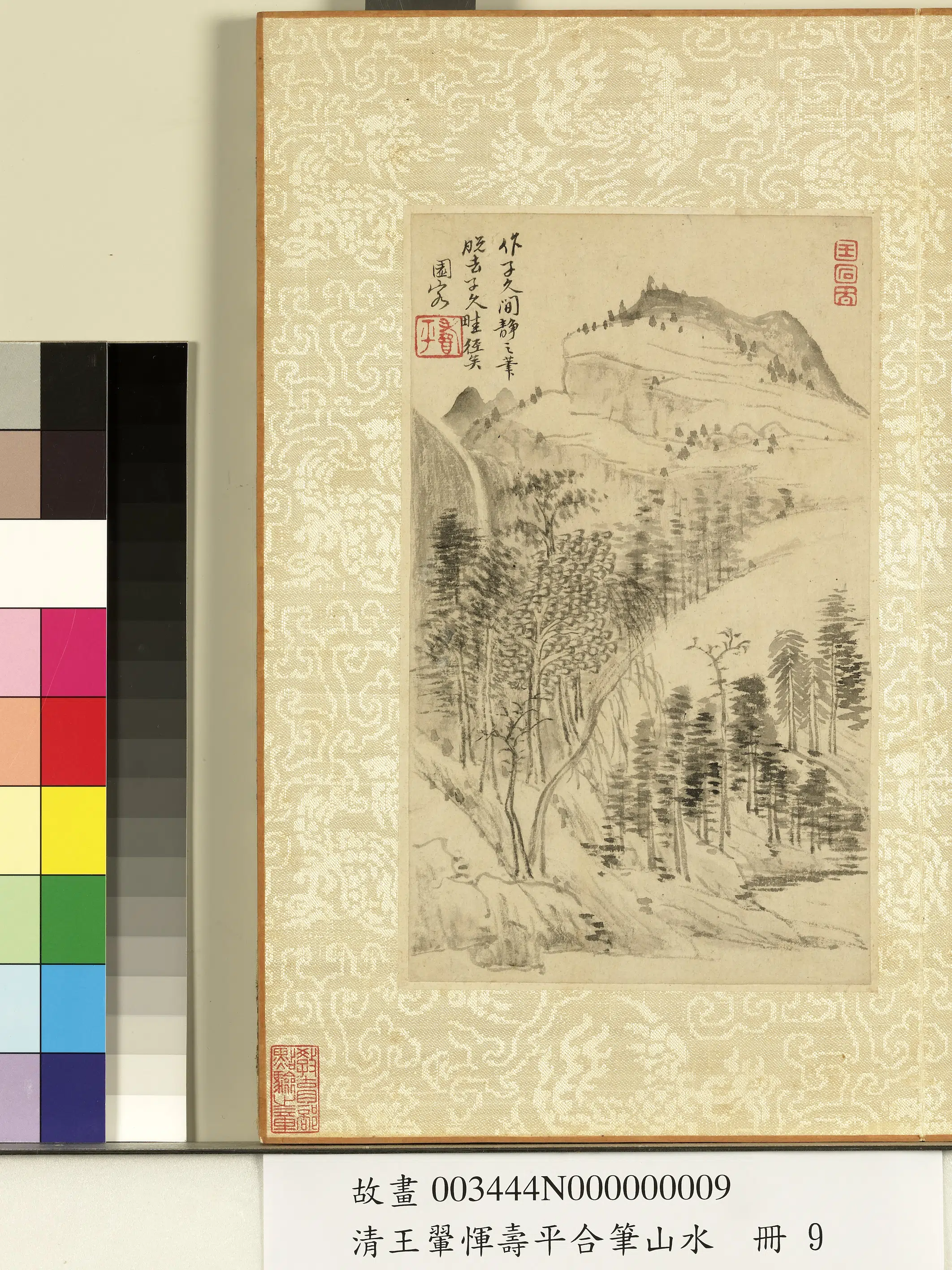清代【王翚】《恽寿平合笔山水册》 第9张