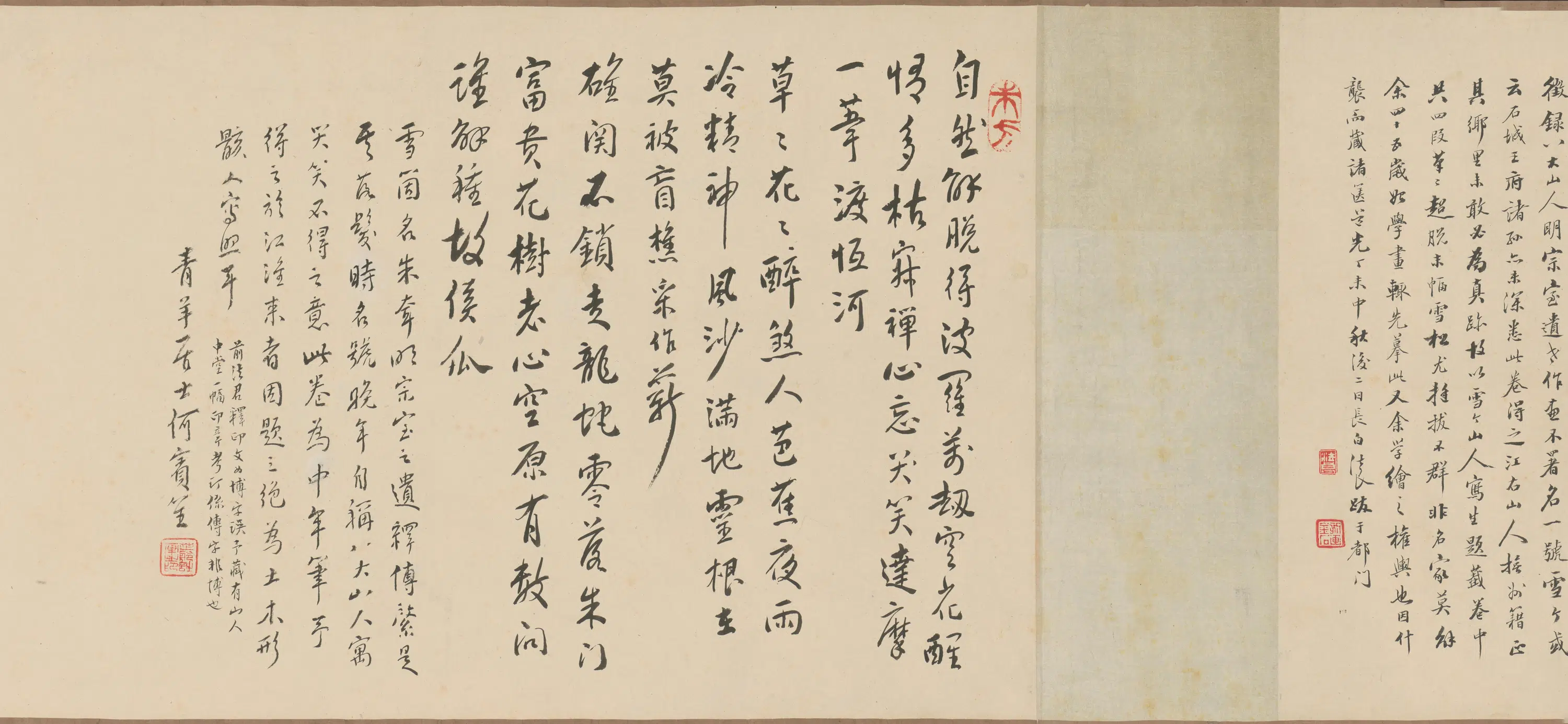 清代【朱耷】《花卉卷》