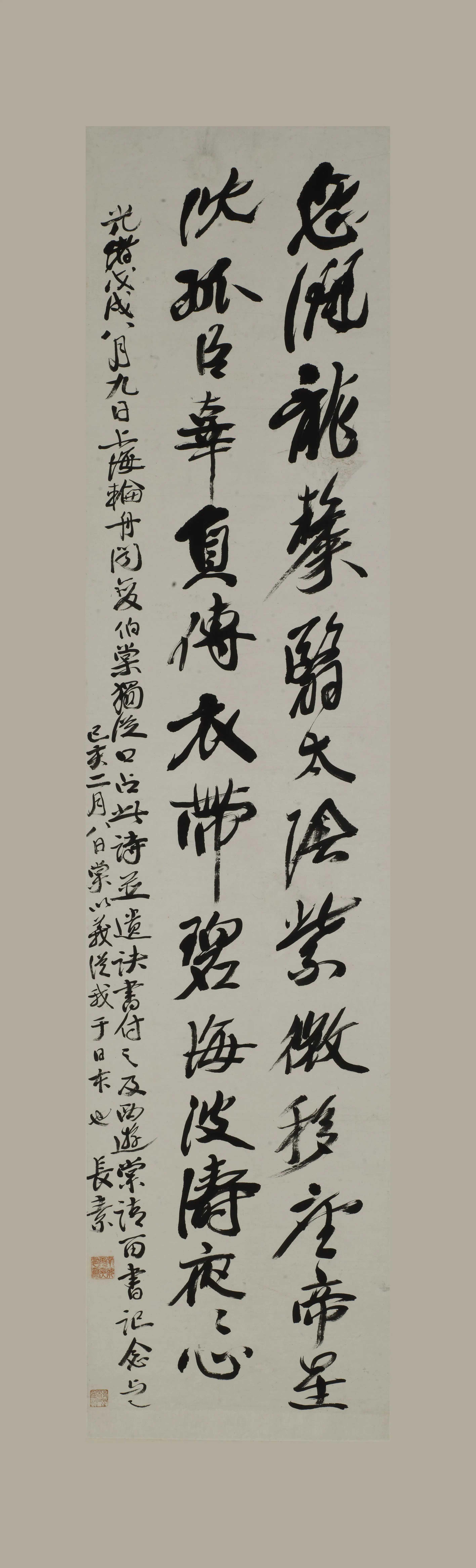 清代【康有为】《行书七言诗轴》