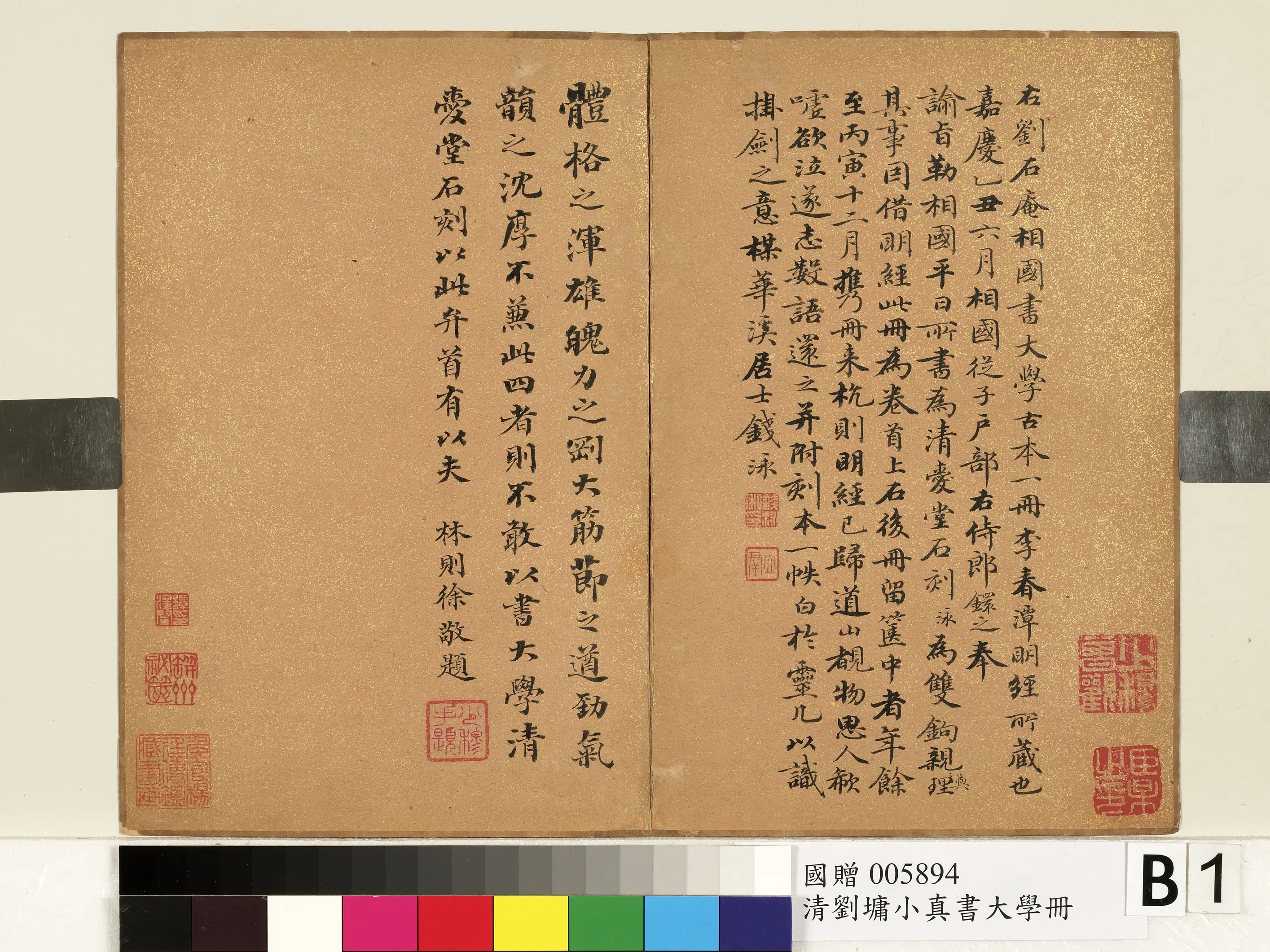 清代【刘墉】《楷书大学册》 第5张 清代【刘墉】《楷书大学册》 第5张