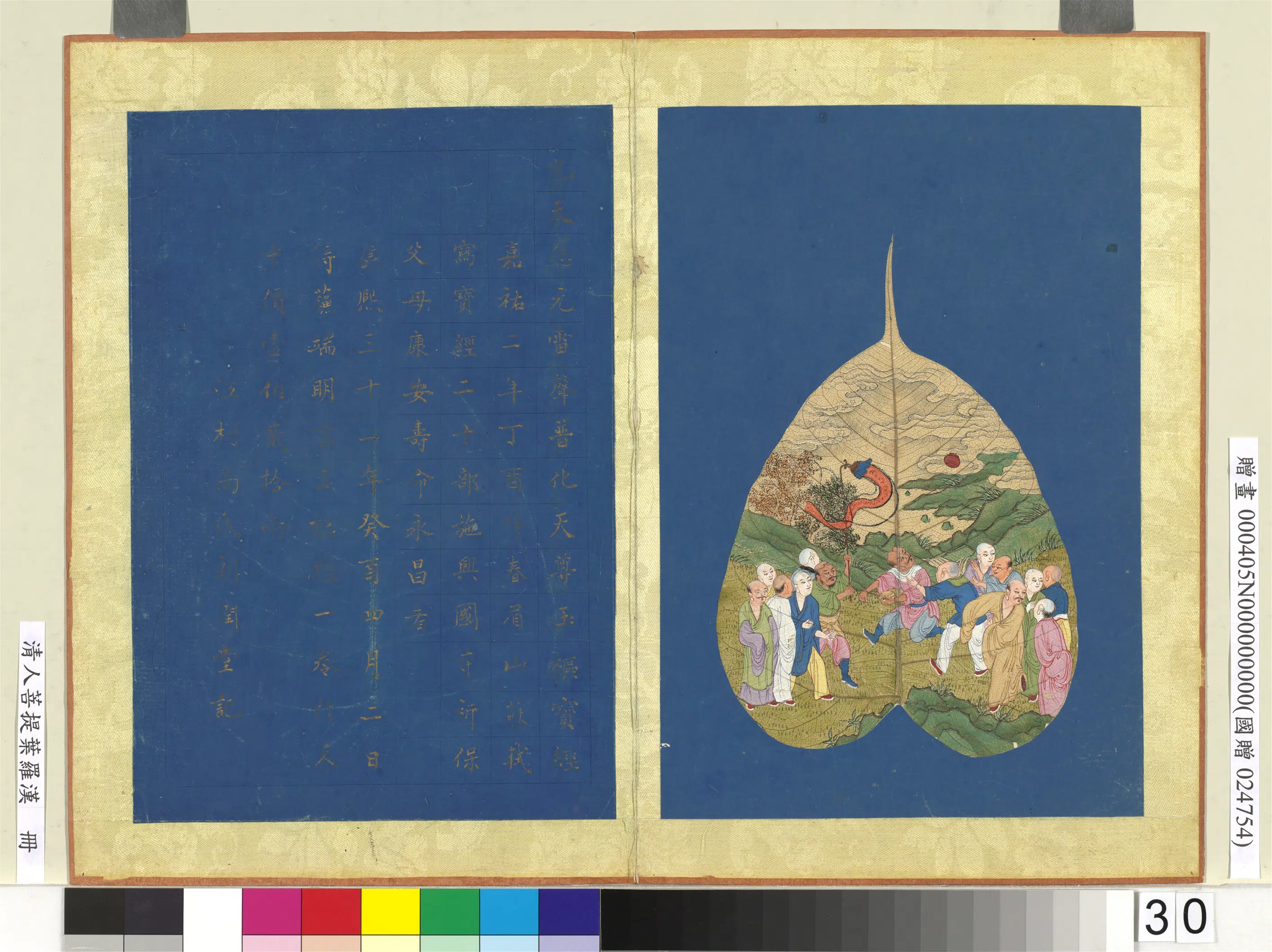 清代【佚名】《清人菩提叶罗汉册》 第7张 清代【佚名】《清人菩提叶罗汉册》 第7张