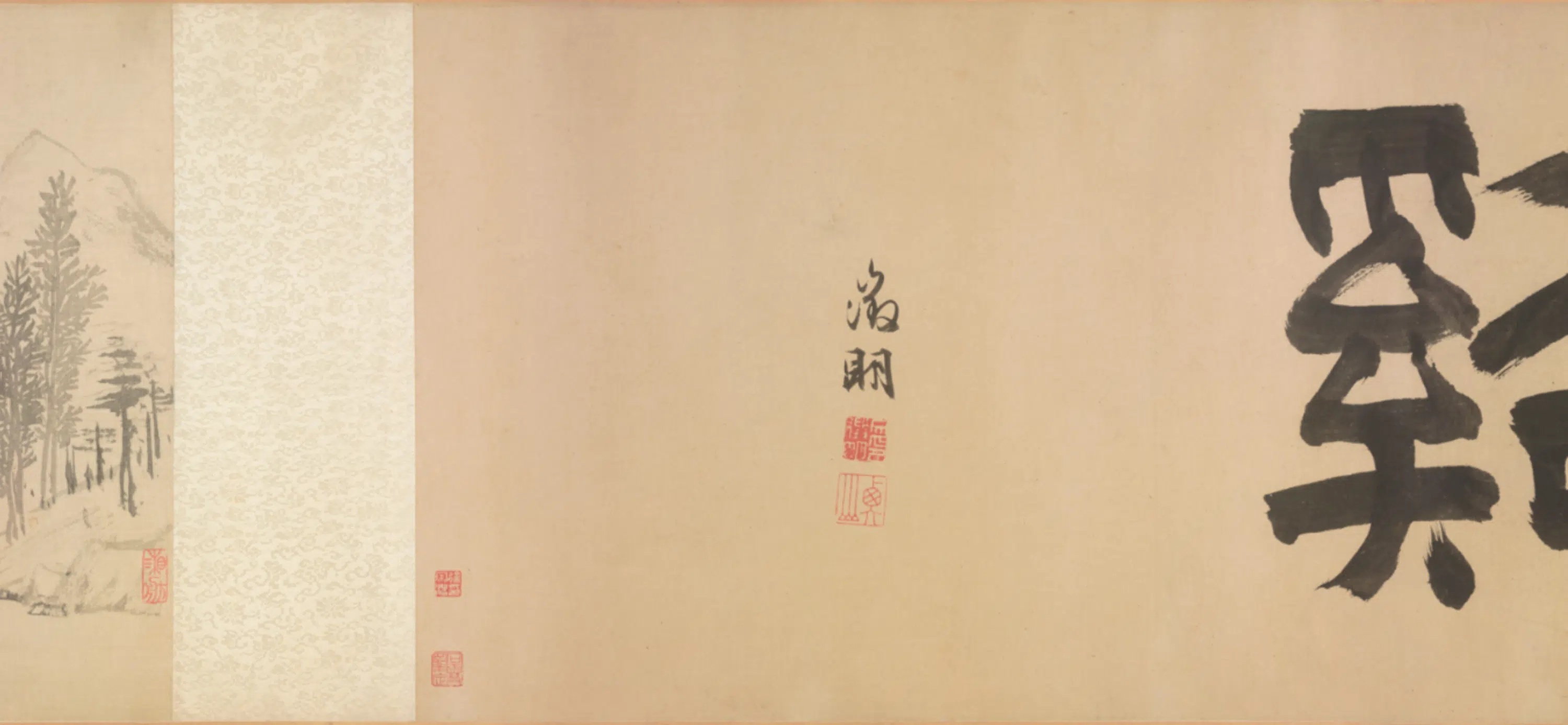 明朝【文徵明】《两溪图卷》 第6张