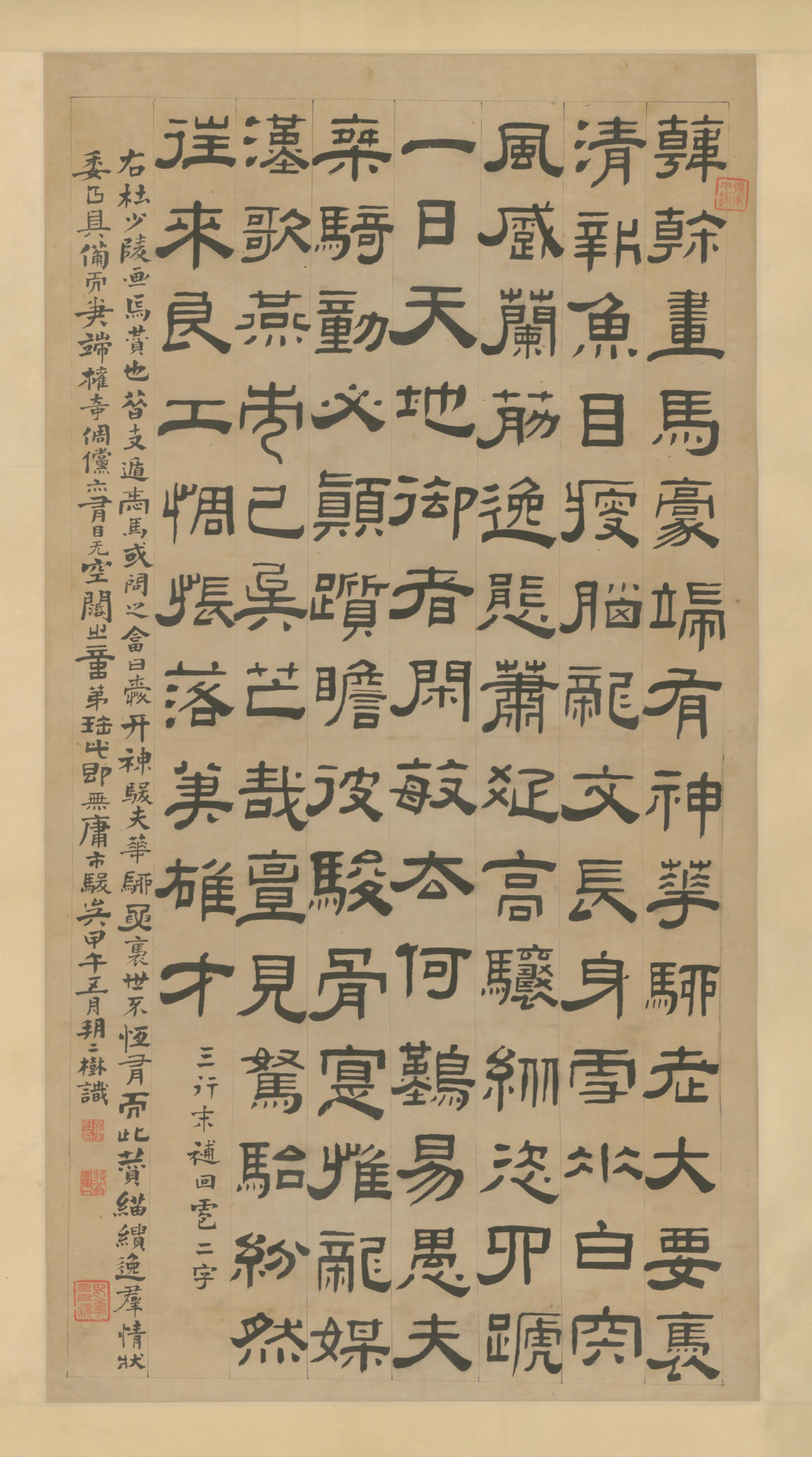 清代【童钰】《隶书画马赞轴》
