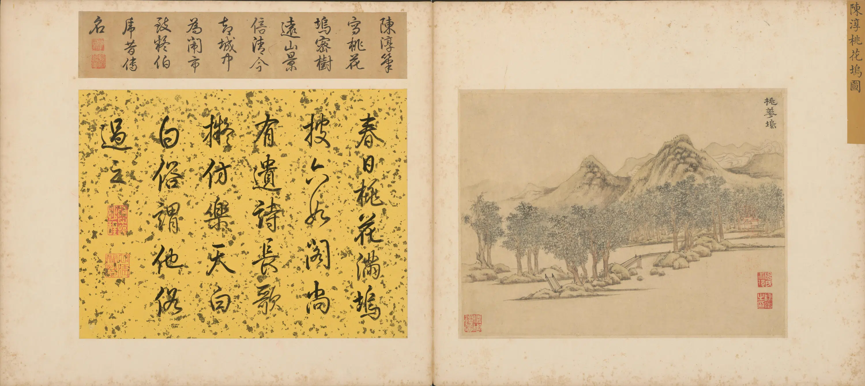 明朝【陈淳（道复）-可能重复】《陈道復桃花坞页》