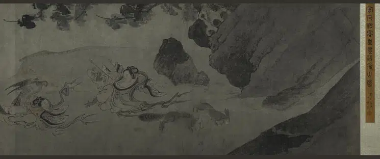 明朝【佚名】《搜山图卷》 第3张