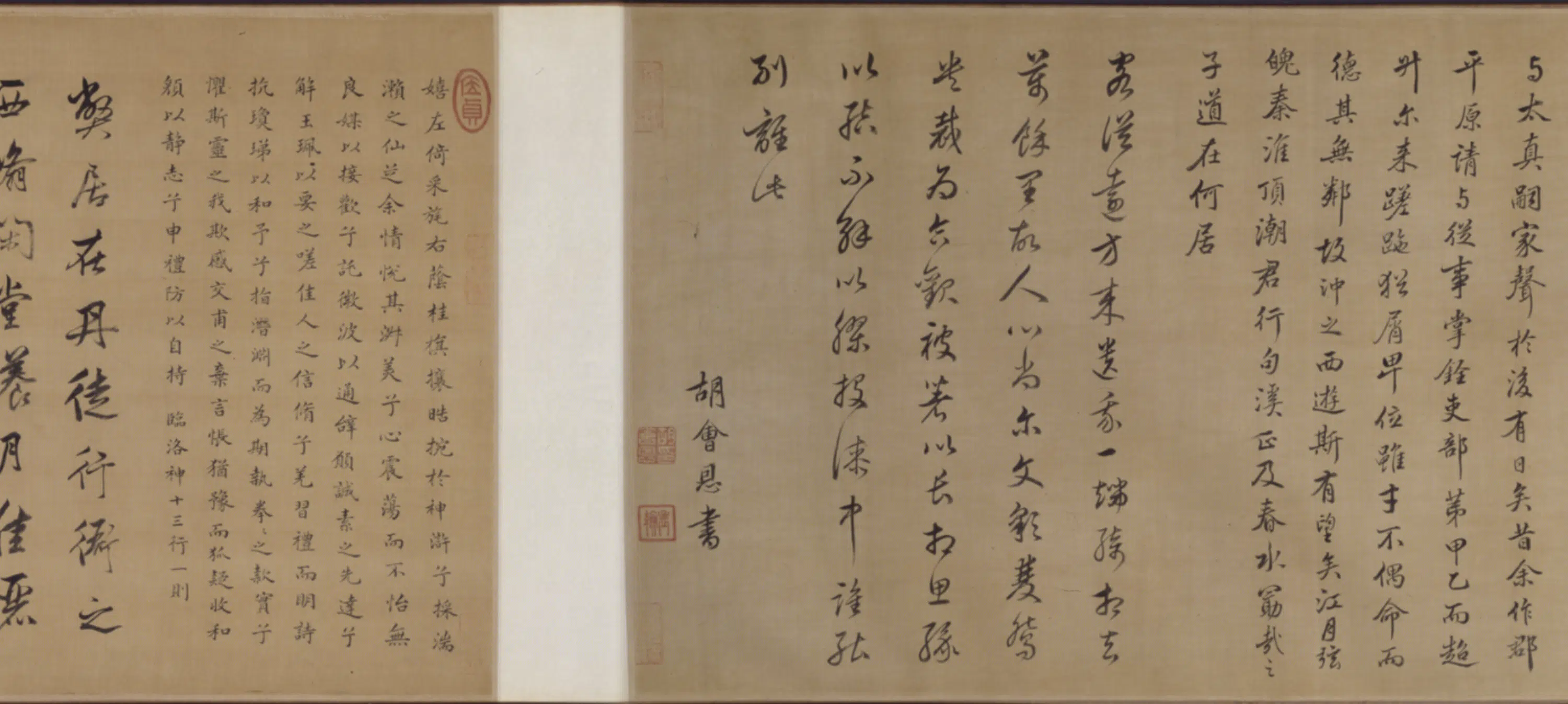 清代【张英】《等五家行楷杂书卷》 第4张 清代【张英】《等五家行楷杂书卷》 第4张