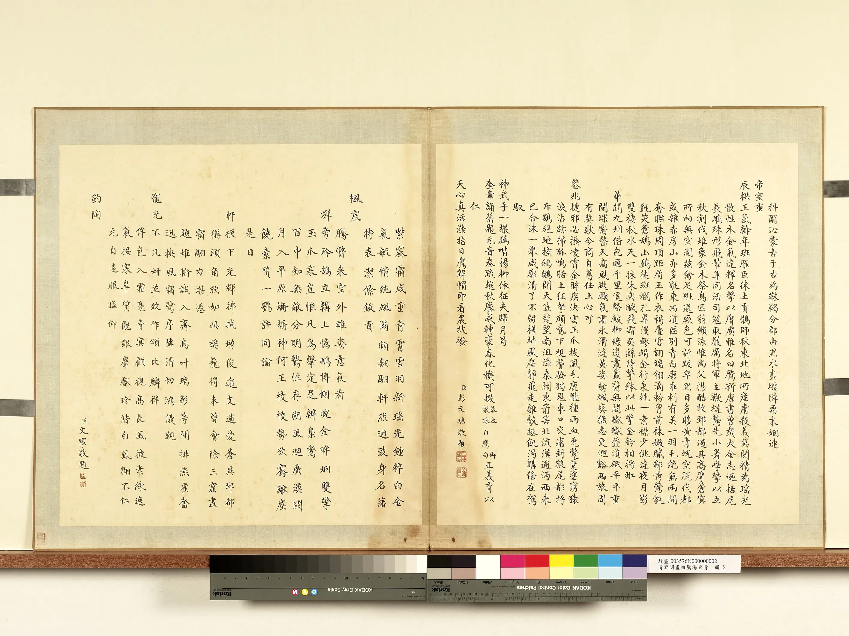 清代【黎明】《画白鹰海东青册》 第4张 清代【黎明】《画白鹰海东青册》 第4张