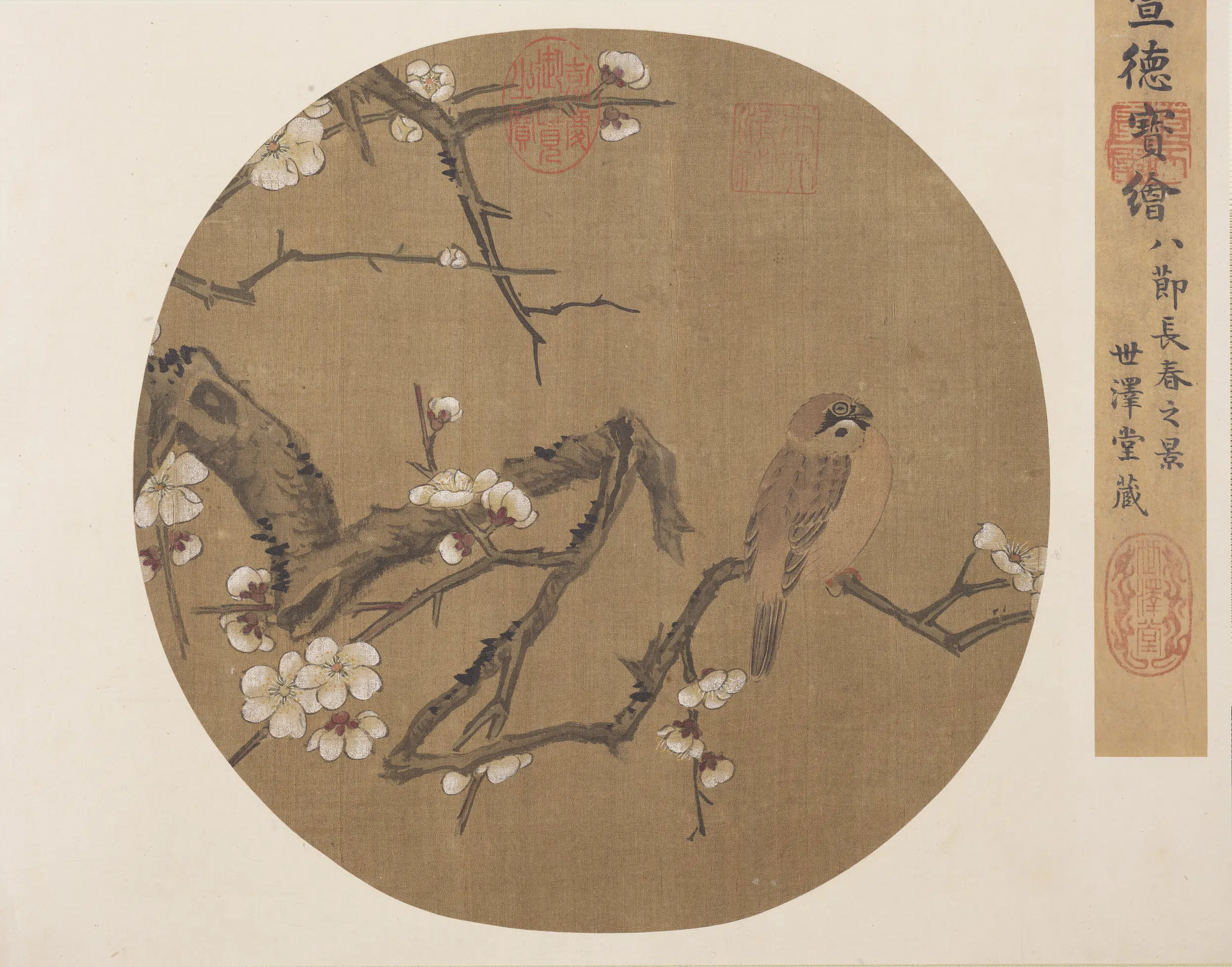 明朝【明宣宗朱瞻基】《明宣德宝绘册-梅花麻雀》 第1张 明朝【明宣宗朱瞻基】《明宣德宝绘册-梅花麻雀》 第1张
