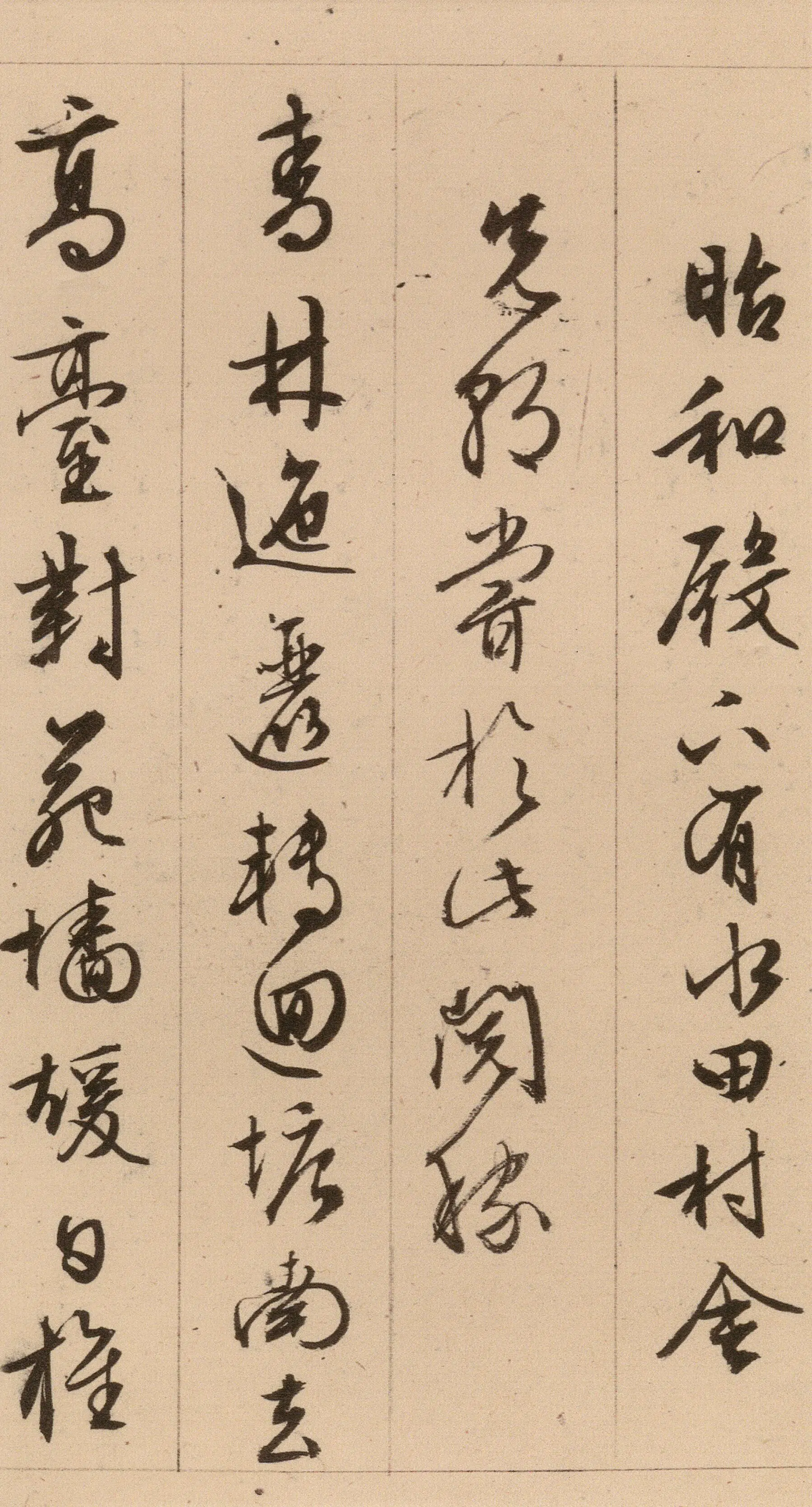 明朝【文徵明】《西苑诗(33开)》 第12张 明朝【文徵明】《西苑诗(33开)》 第12张