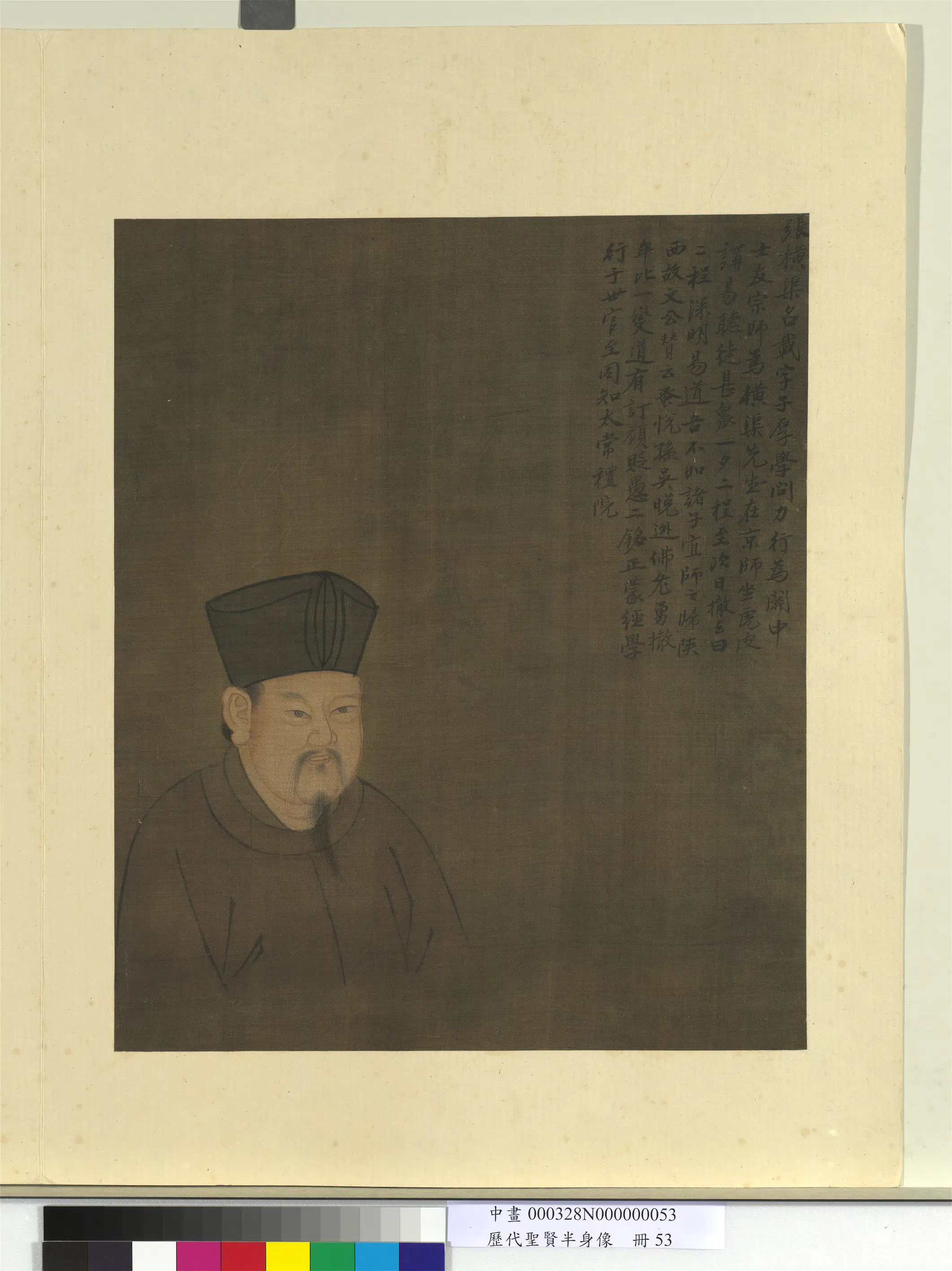 《历代圣贤半身像册》 第27张
