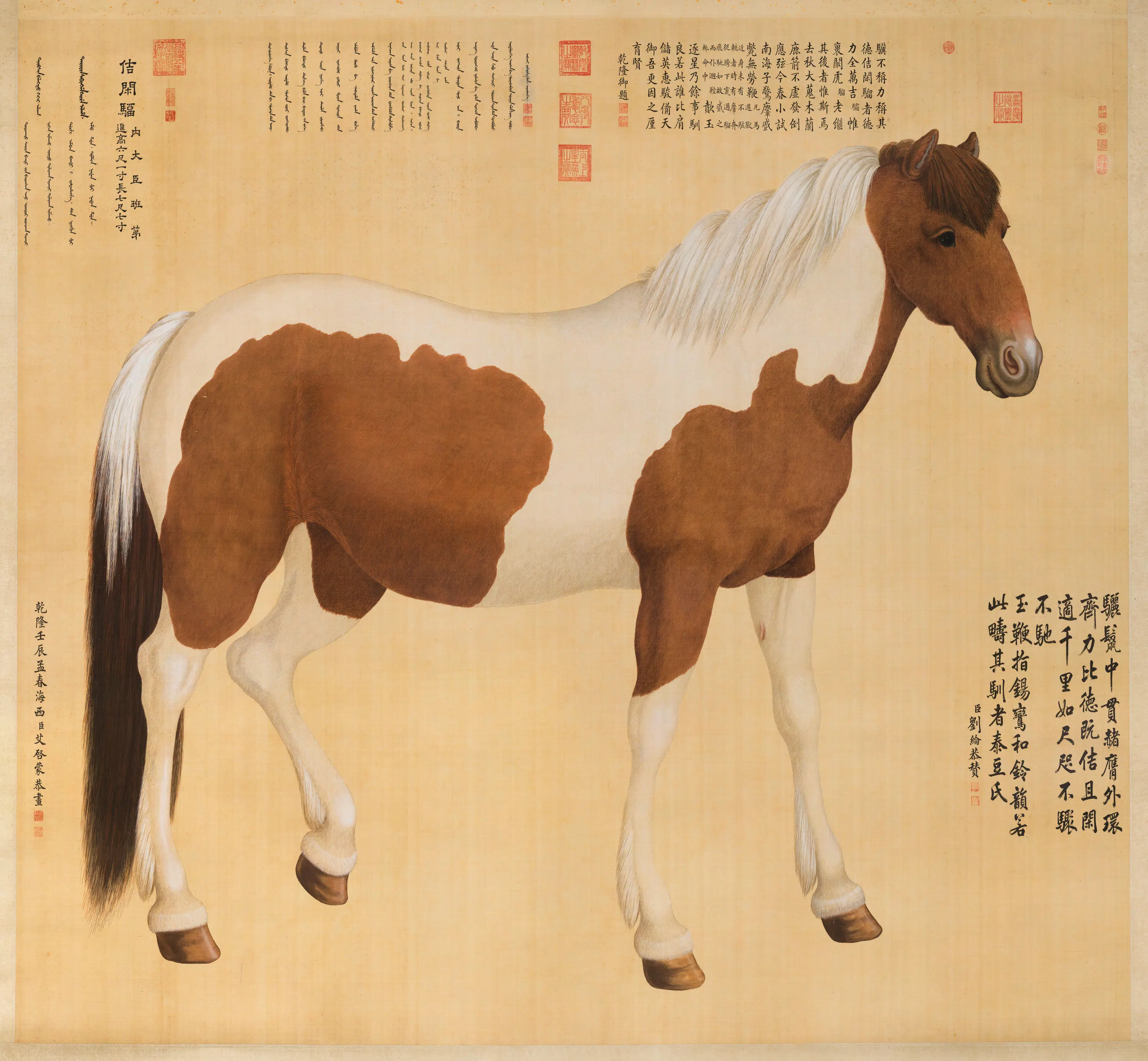 清代【艾启蒙】《佶闲骝轴》