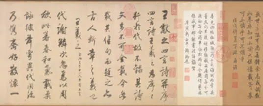 明朝【董其昌】《书临栁兰亭诗卷》 第10张 明朝【董其昌】《书临栁兰亭诗卷》 第10张