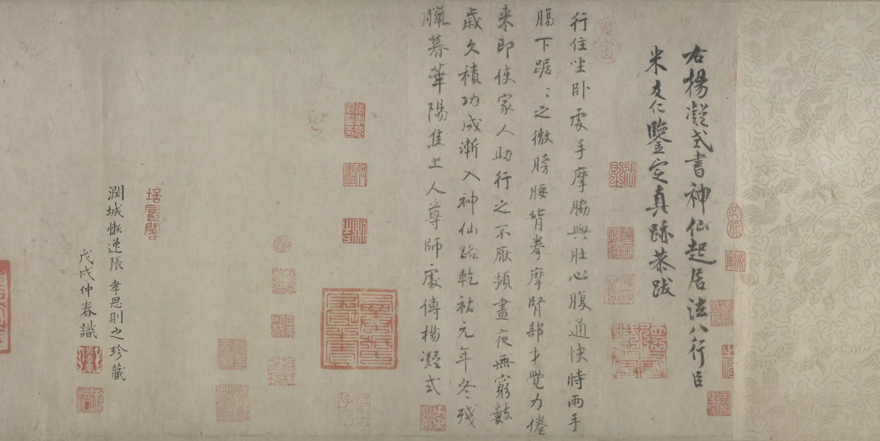 五代【杨凝式】《草书神仙起居法卷》 第2张
