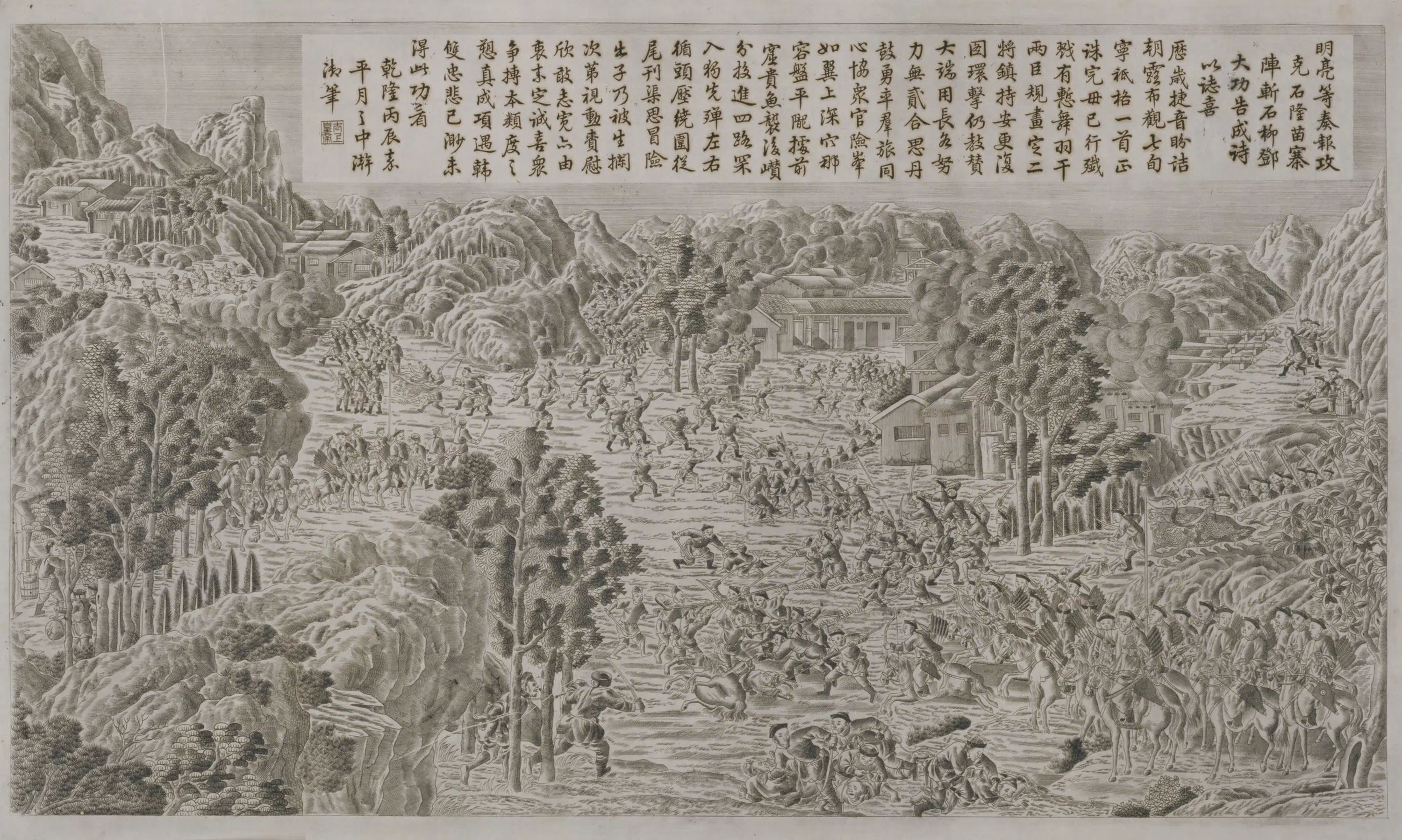 清代《印版平定苗疆战图册》 第19张 清代《印版平定苗疆战图册》 第19张