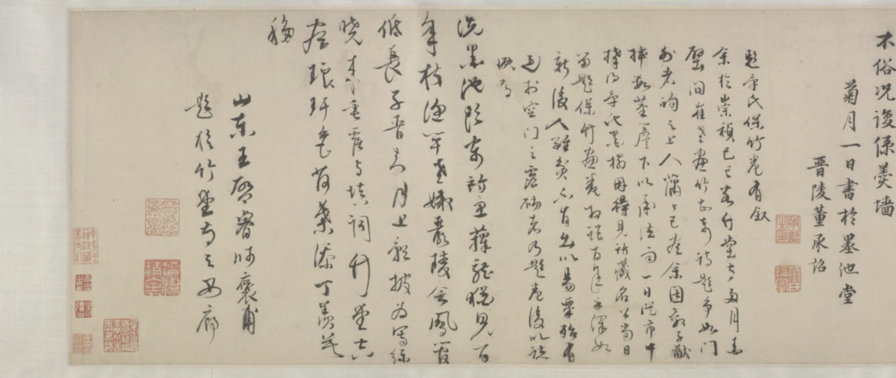 明朝【文嘉】《保竹图卷》 第1张