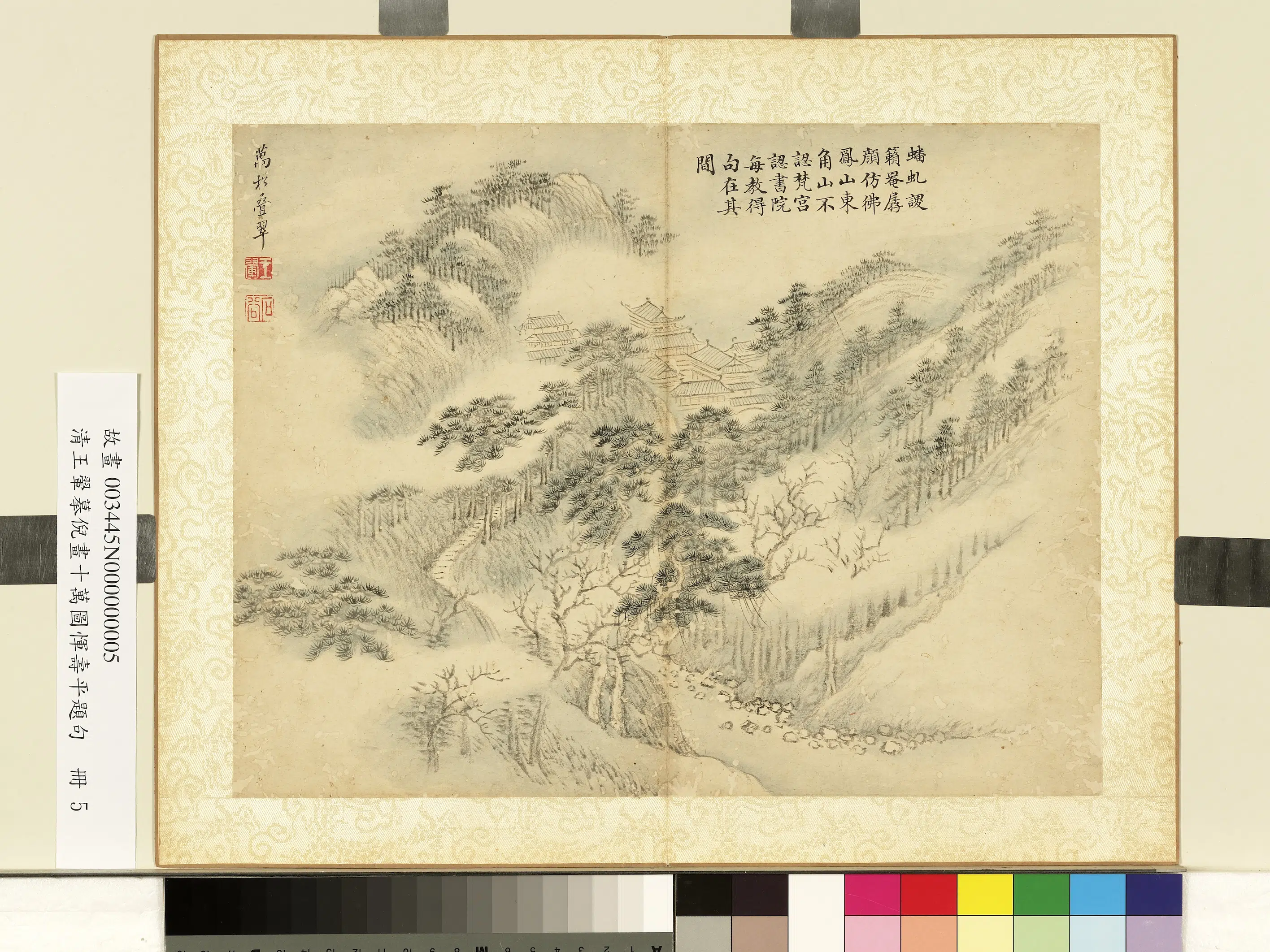 清代【王翚】《摹倪画十万图恽寿平题句册》 第8张 清代【王翚】《摹倪画十万图恽寿平题句册》 第8张