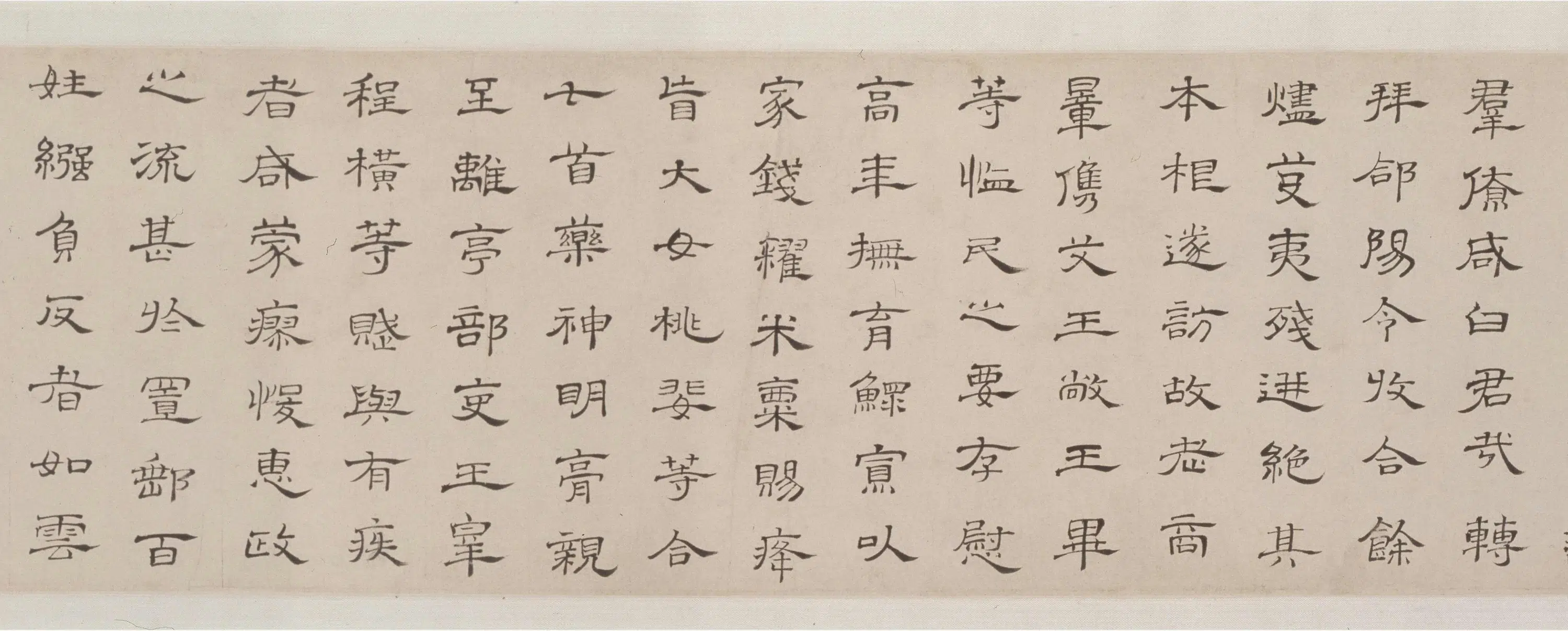 清代【朱彝尊】《隶书临曹全碑卷》 第8张