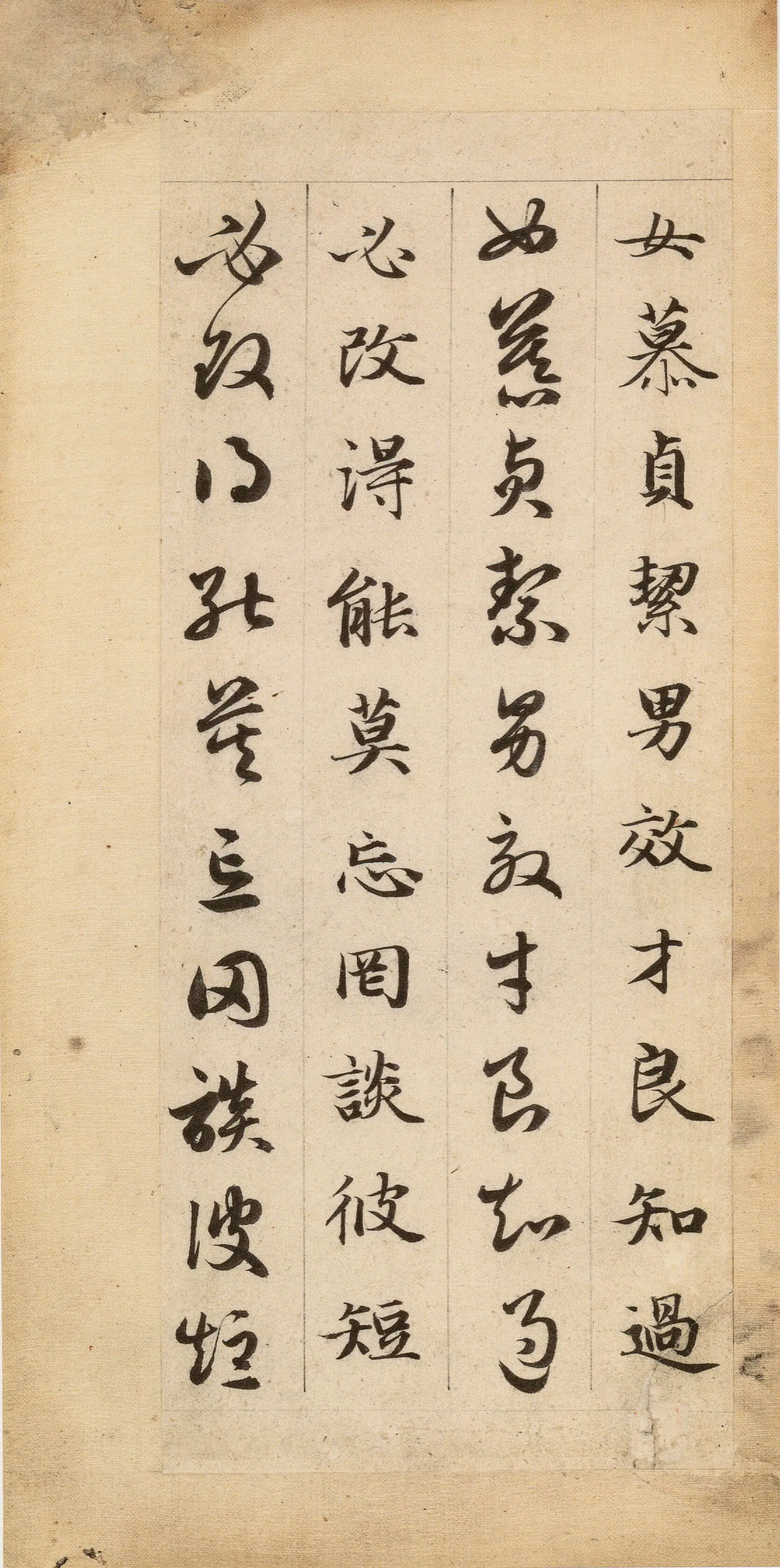 元朝【赵孟頫】《真草千字文-1》 第52张 元朝【赵孟頫】《真草千字文-1》 第52张