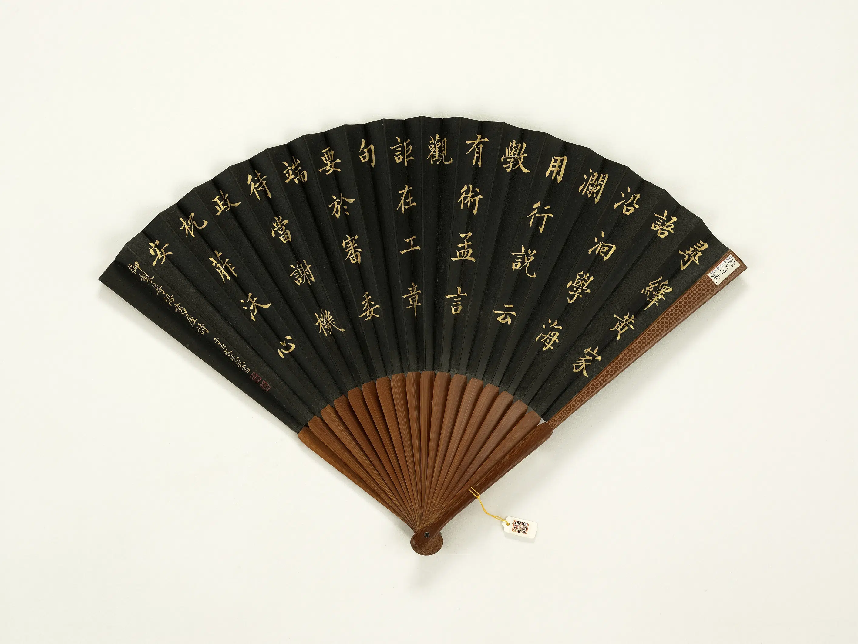 清代【爱新觉罗颙(永)琰-嘉庆仁宗皇帝】《永琰书乾隆御制寻沿书屋诗黎明画山水成扇》 第2张 清代【爱新觉罗颙(永)琰-嘉庆仁宗皇帝】《永琰书乾隆御制寻沿书屋诗黎明画山水成扇》 第2张