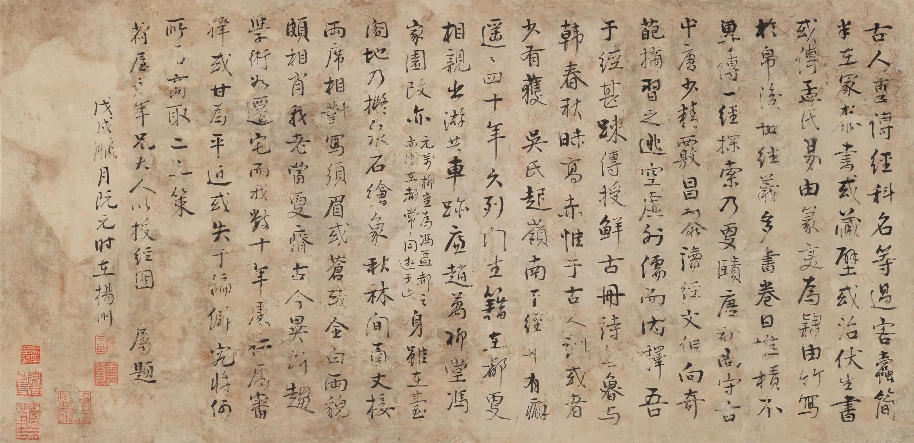 清朝【吴荣光】《授经图卷》 第3张