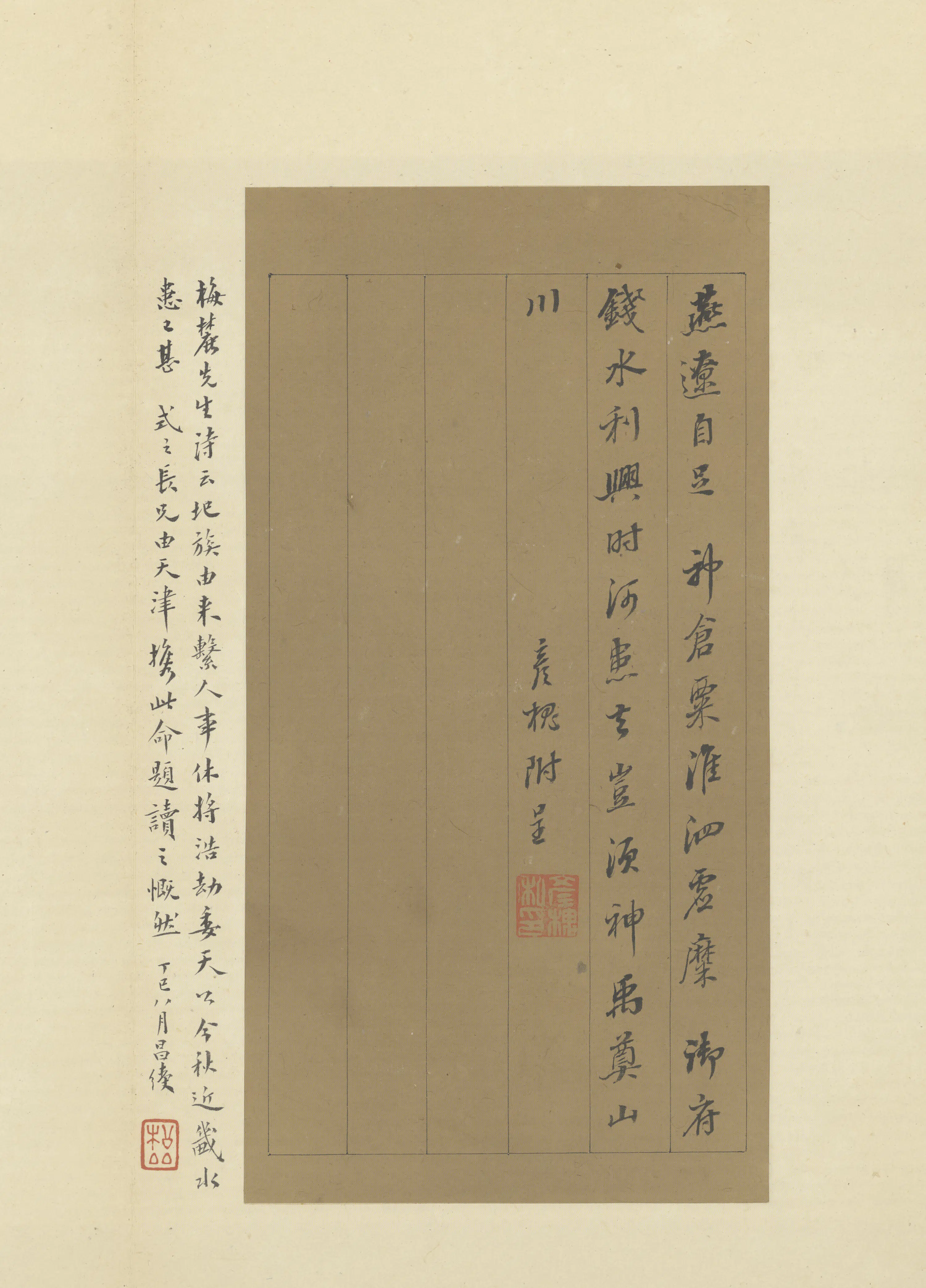 清代【齐彦槐】《行书诗页》 第1张