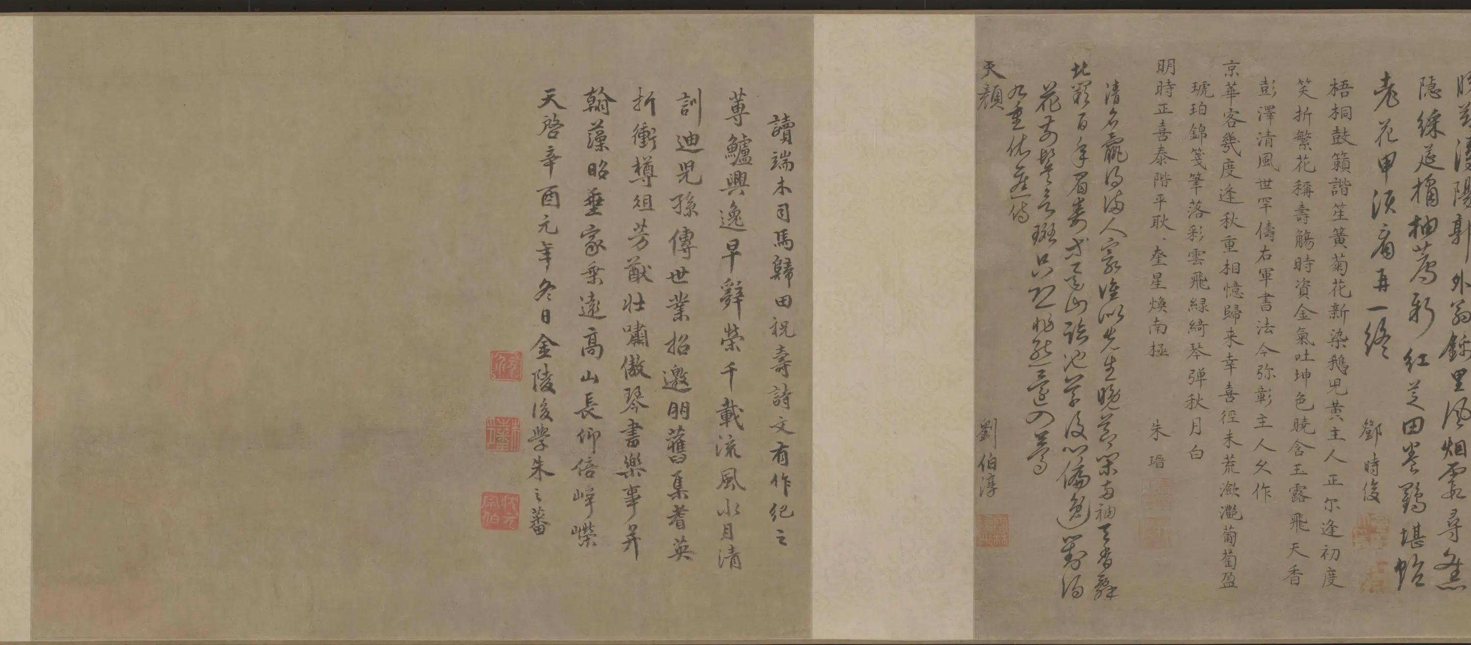 明朝【戴进】《归田祝寿图卷》 第2张