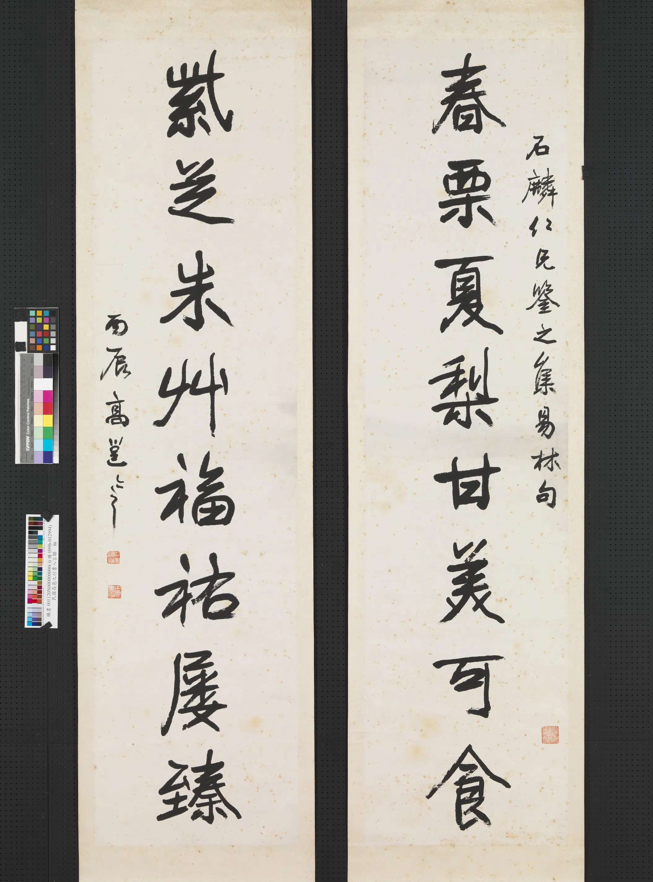 近现代【高邕】《行书八言联轴-3》