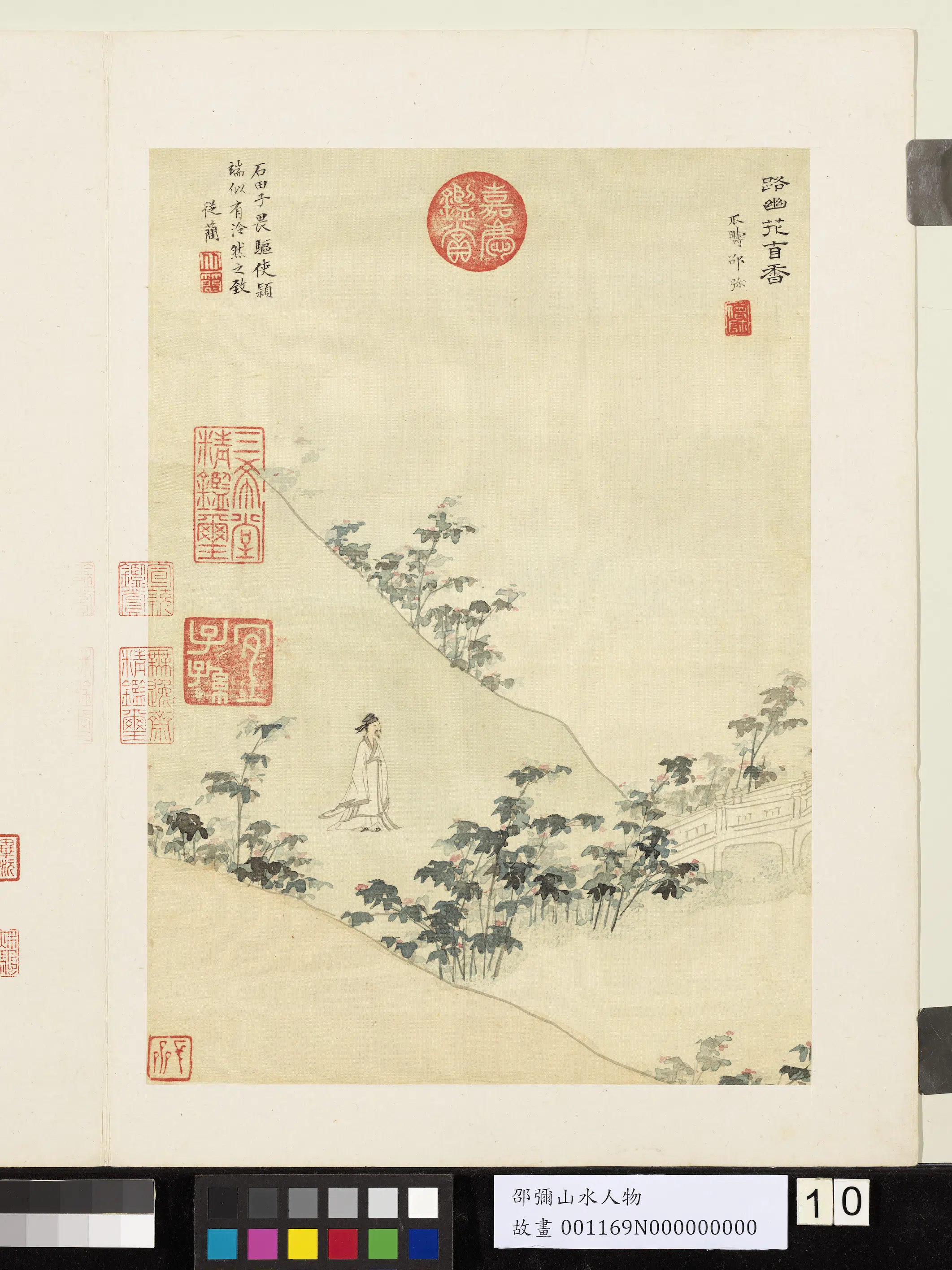 明朝【邵弥】《画山水人物册-芙蓉夹岸》