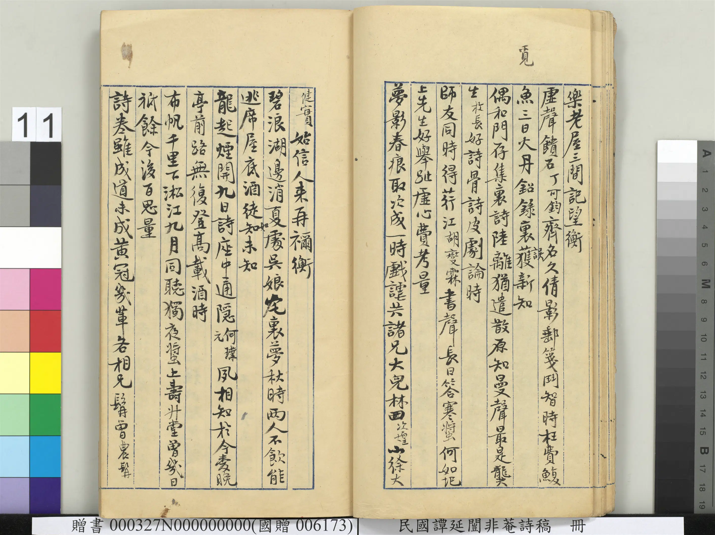 近现代【谭延闿】《非庵诗稿册-2》 第4张 近现代【谭延闿】《非庵诗稿册-2》 第4张