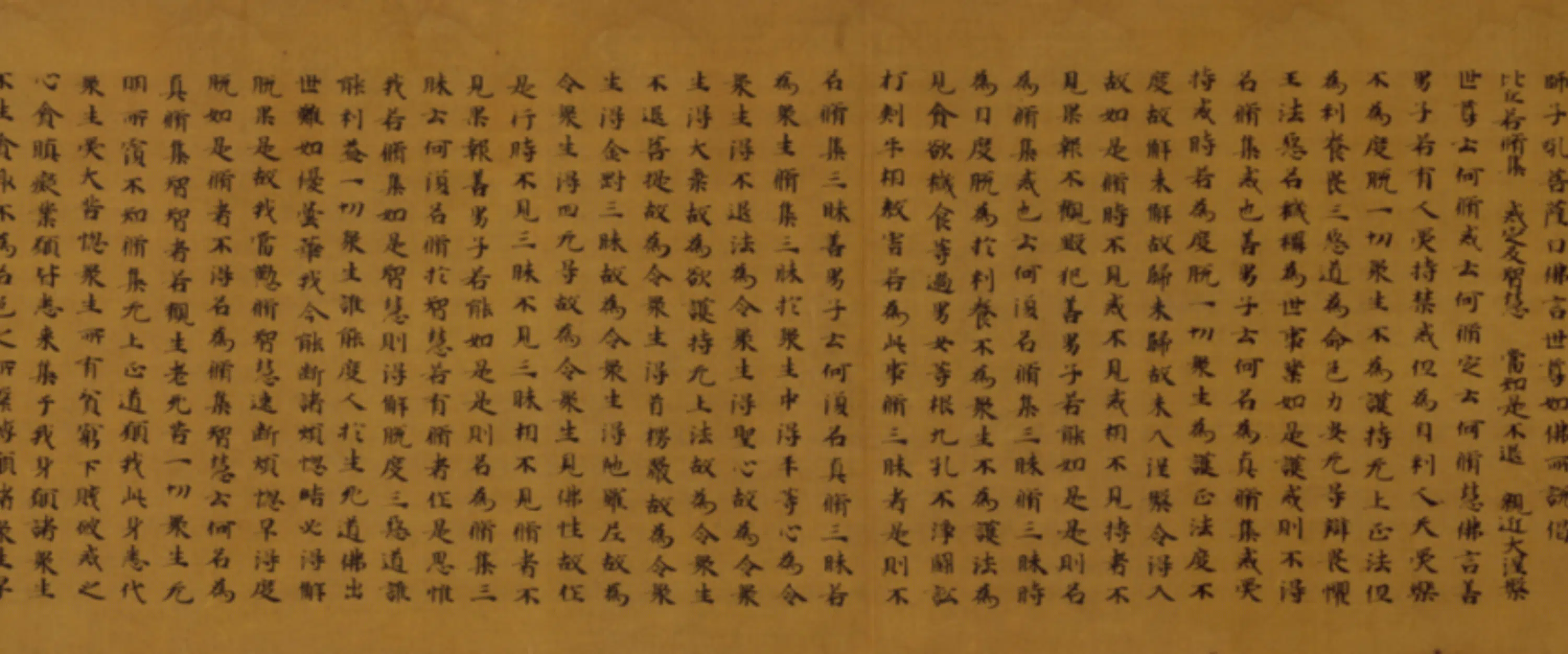 南北朝《无款楷书大般涅槃经卷》 第10张