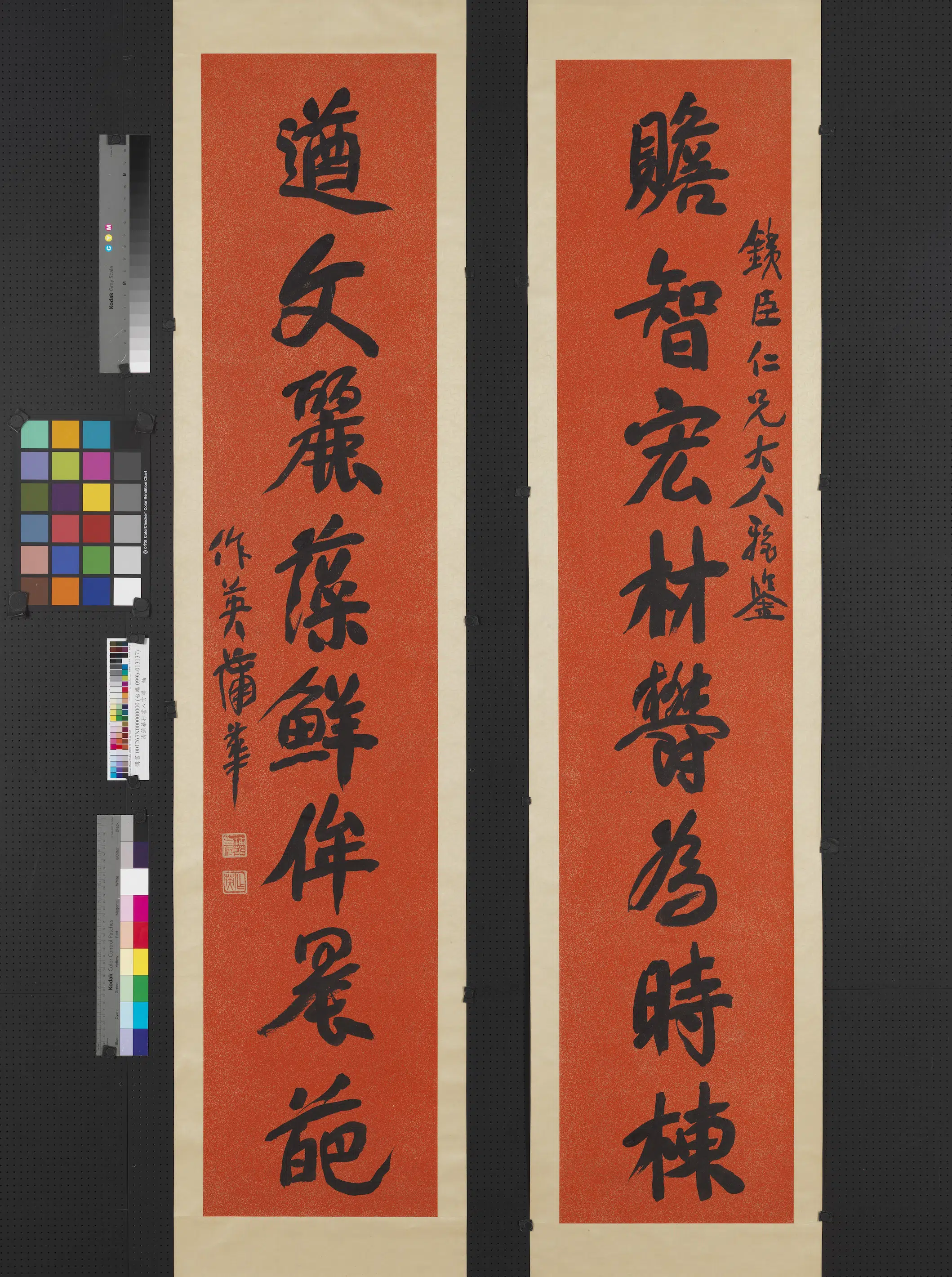 清代【蒲华】《行书八言联图轴》