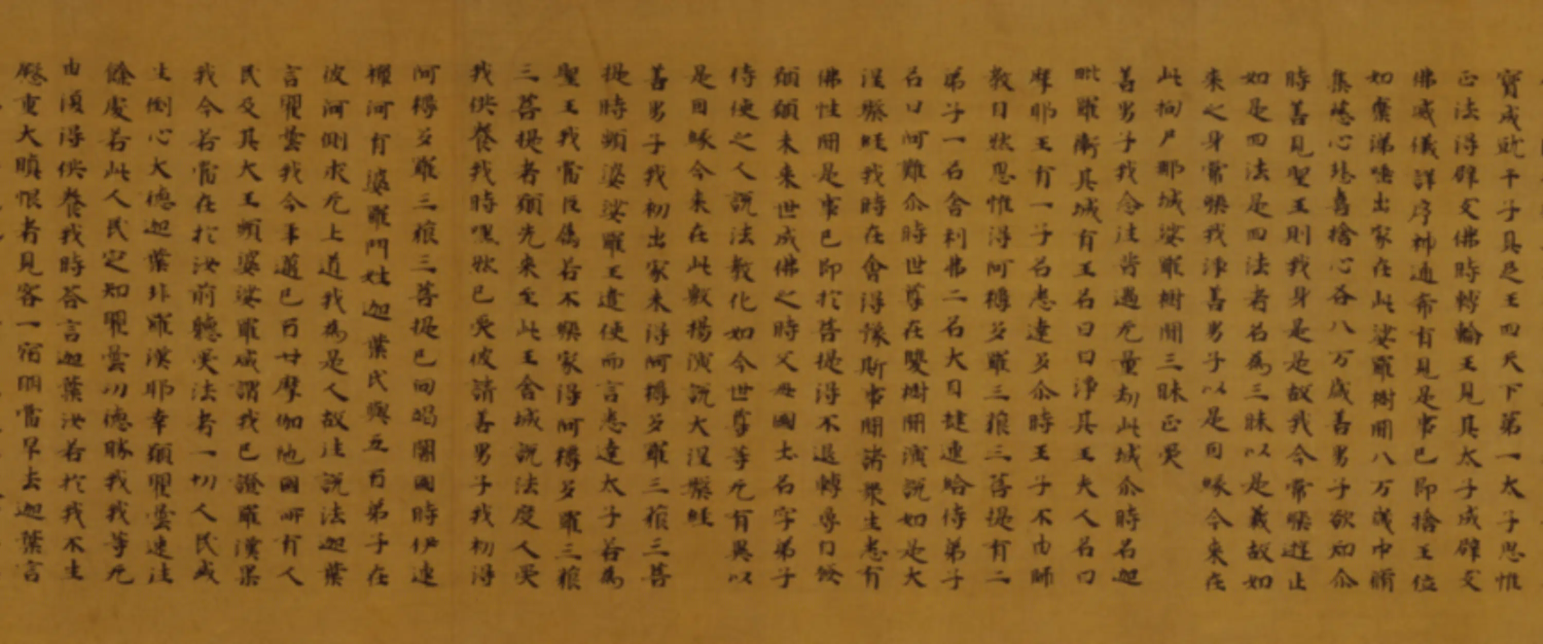 南北朝《无款楷书大般涅槃经卷》 第5张