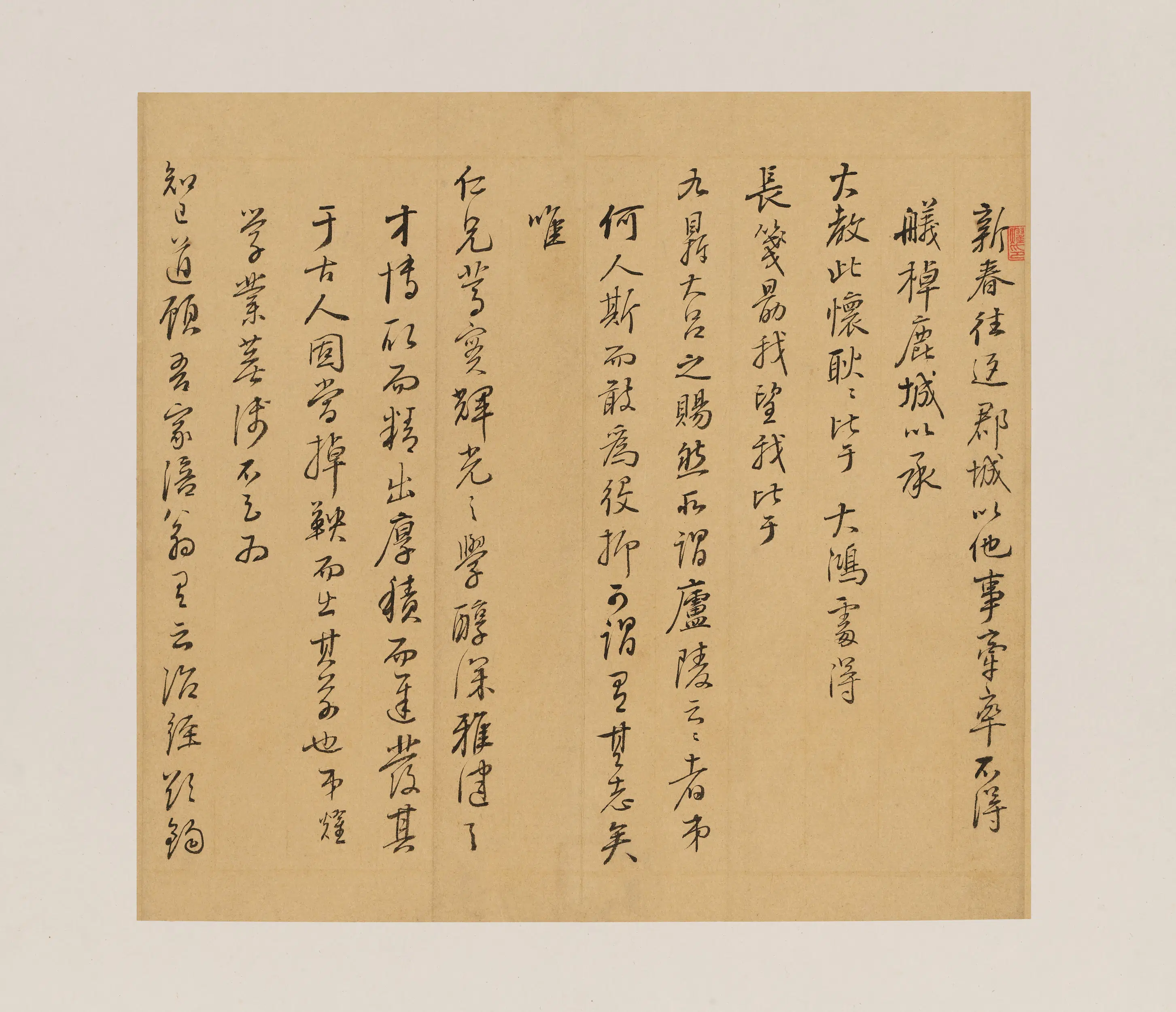 明朝【侯峒曾】《黄淳耀手札册》
