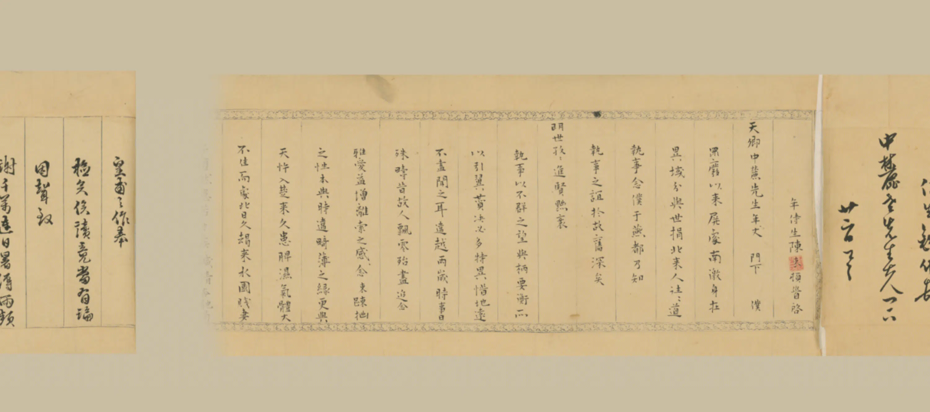 明朝【明人】《致李中麓札》 第5张