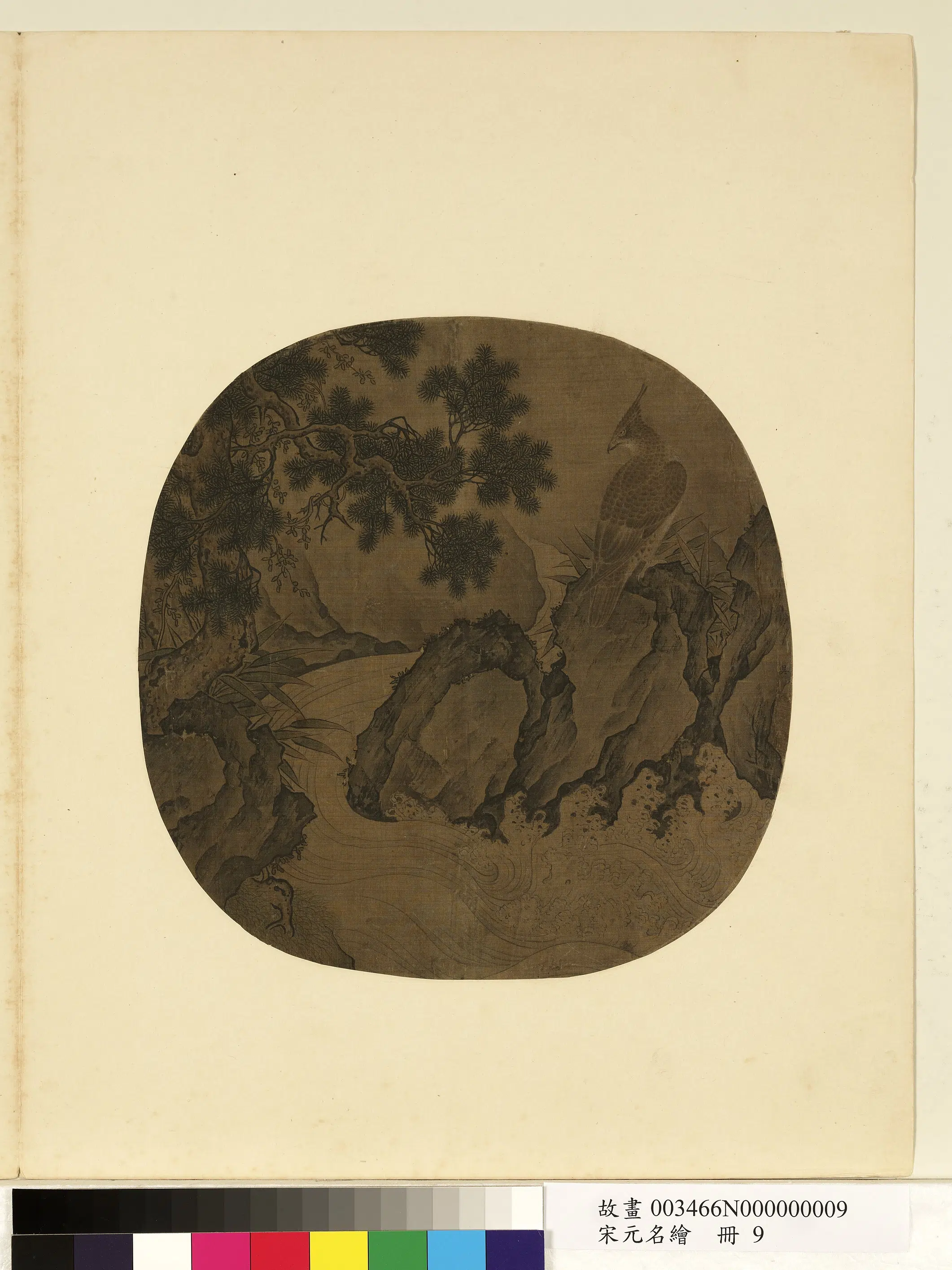 宋代《宋元名绘册-3》