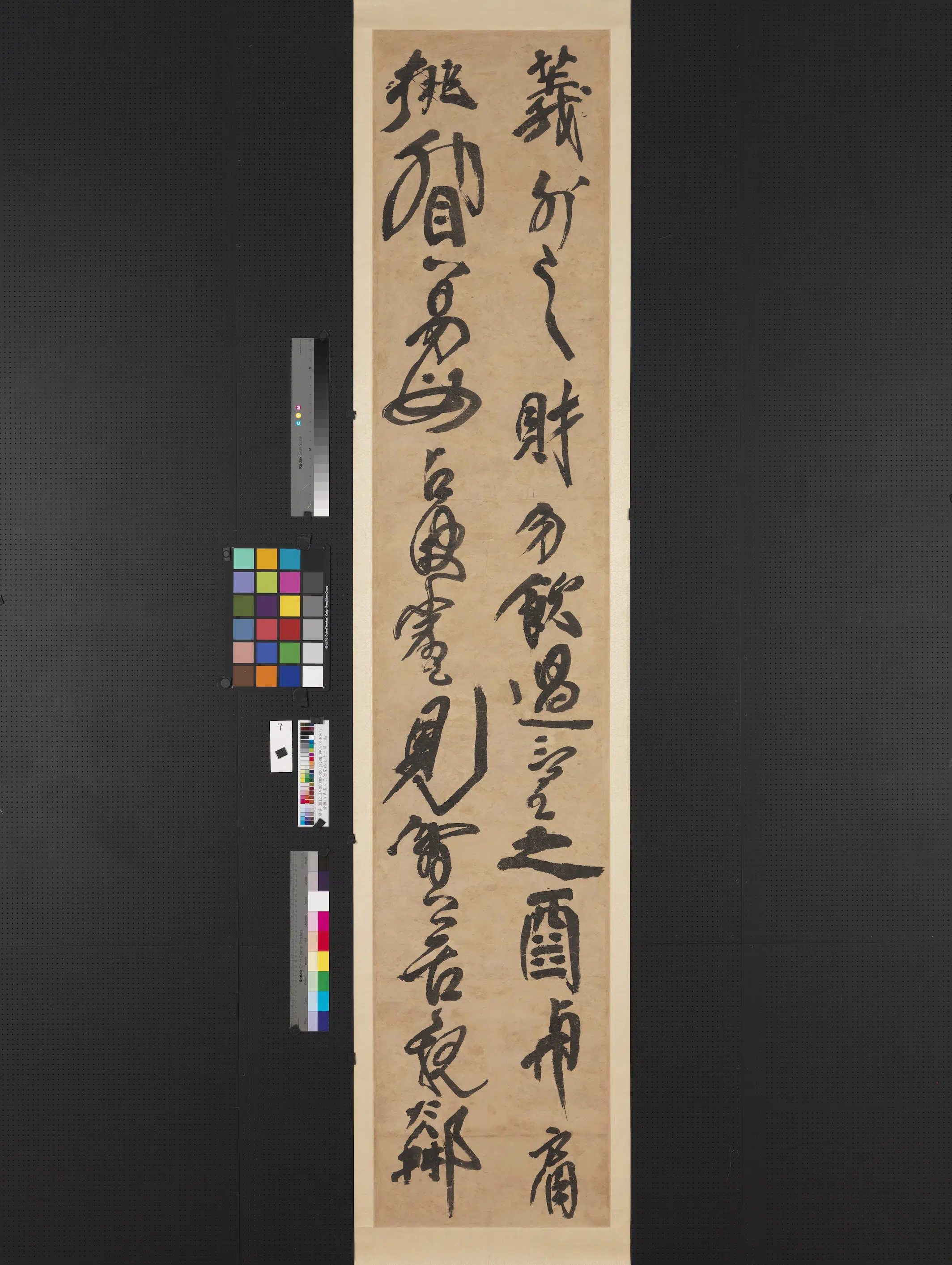 清代【傅山】《草书朱子治家格言十二屏》 第7张